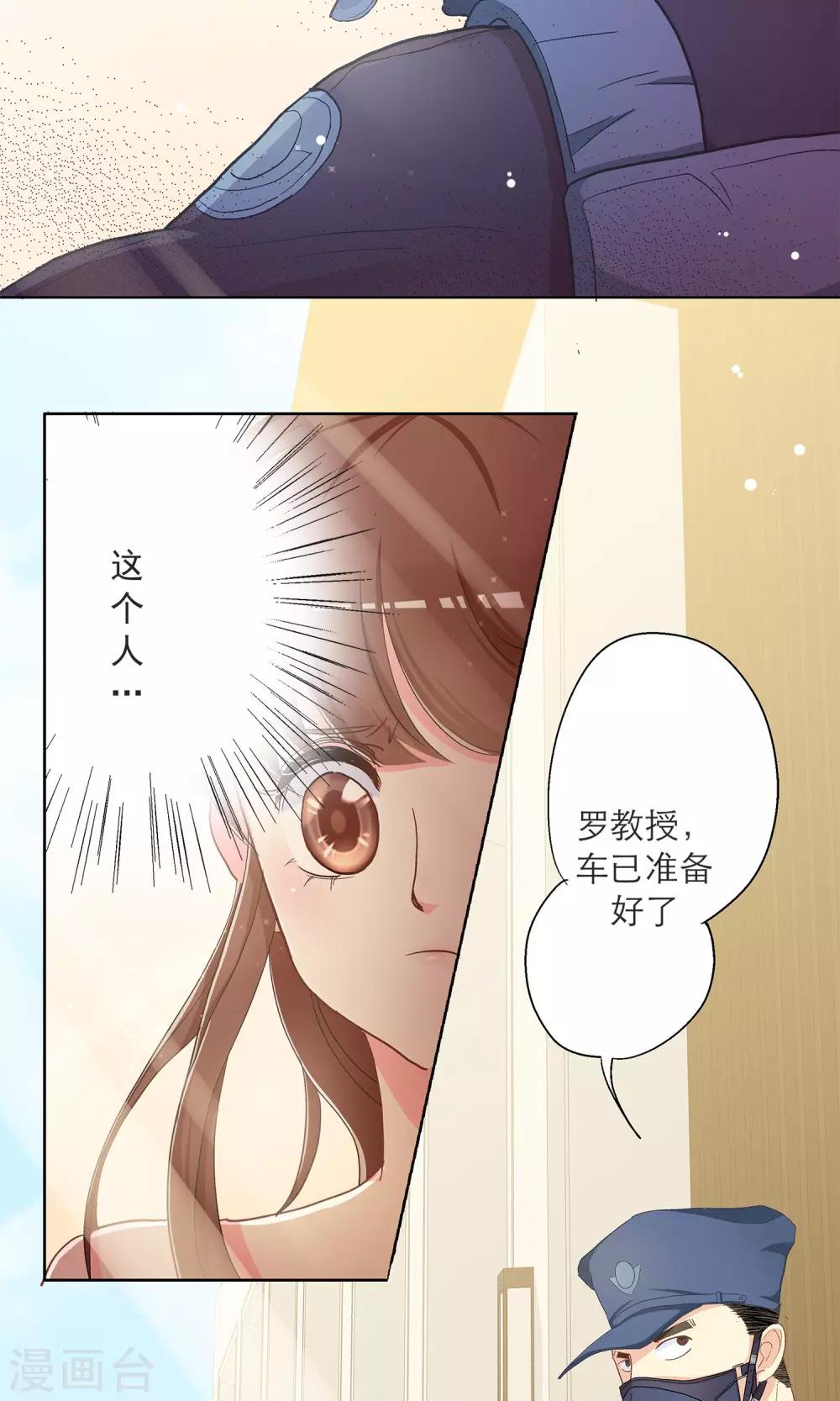 第3话 小姐，你太天真了!11