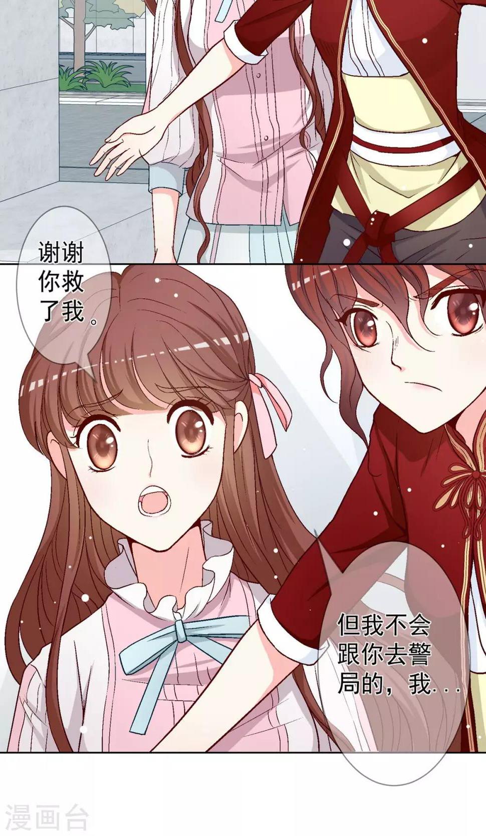 第13话 开始寻找真相！4