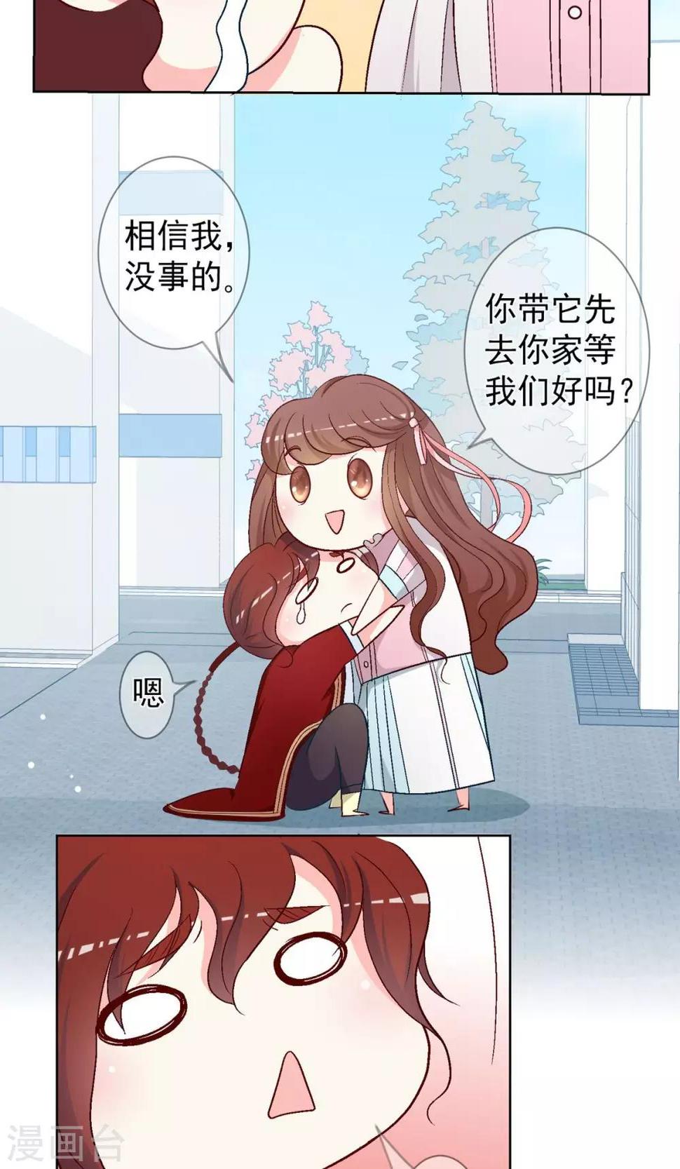 第13话 开始寻找真相！19