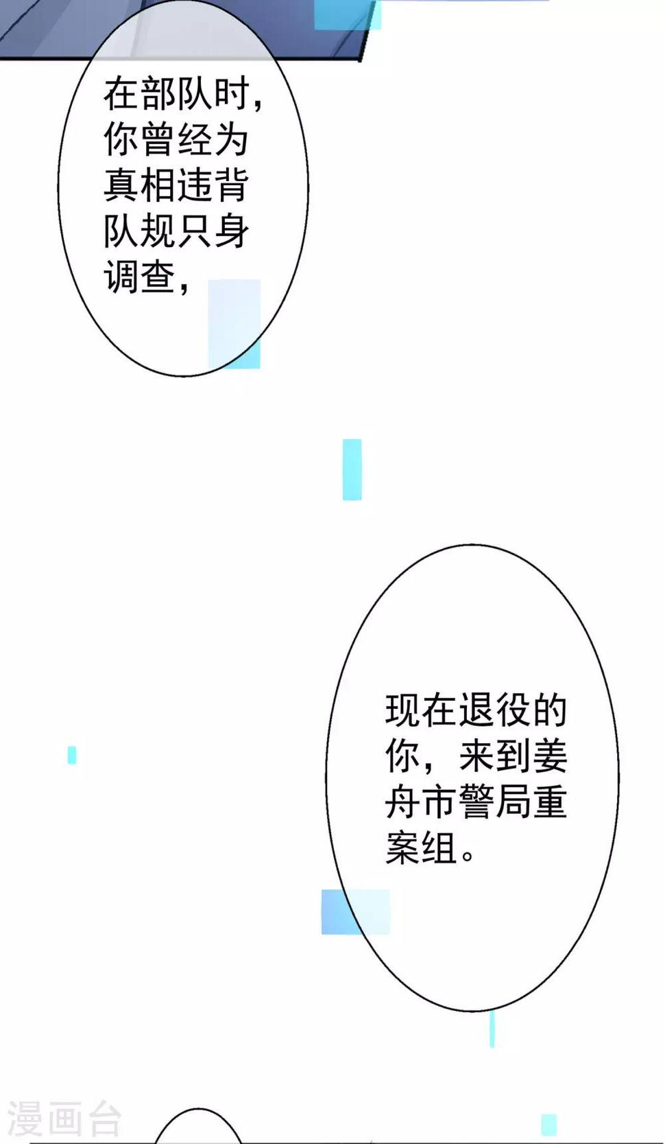 第7话 因为你是林哥！22