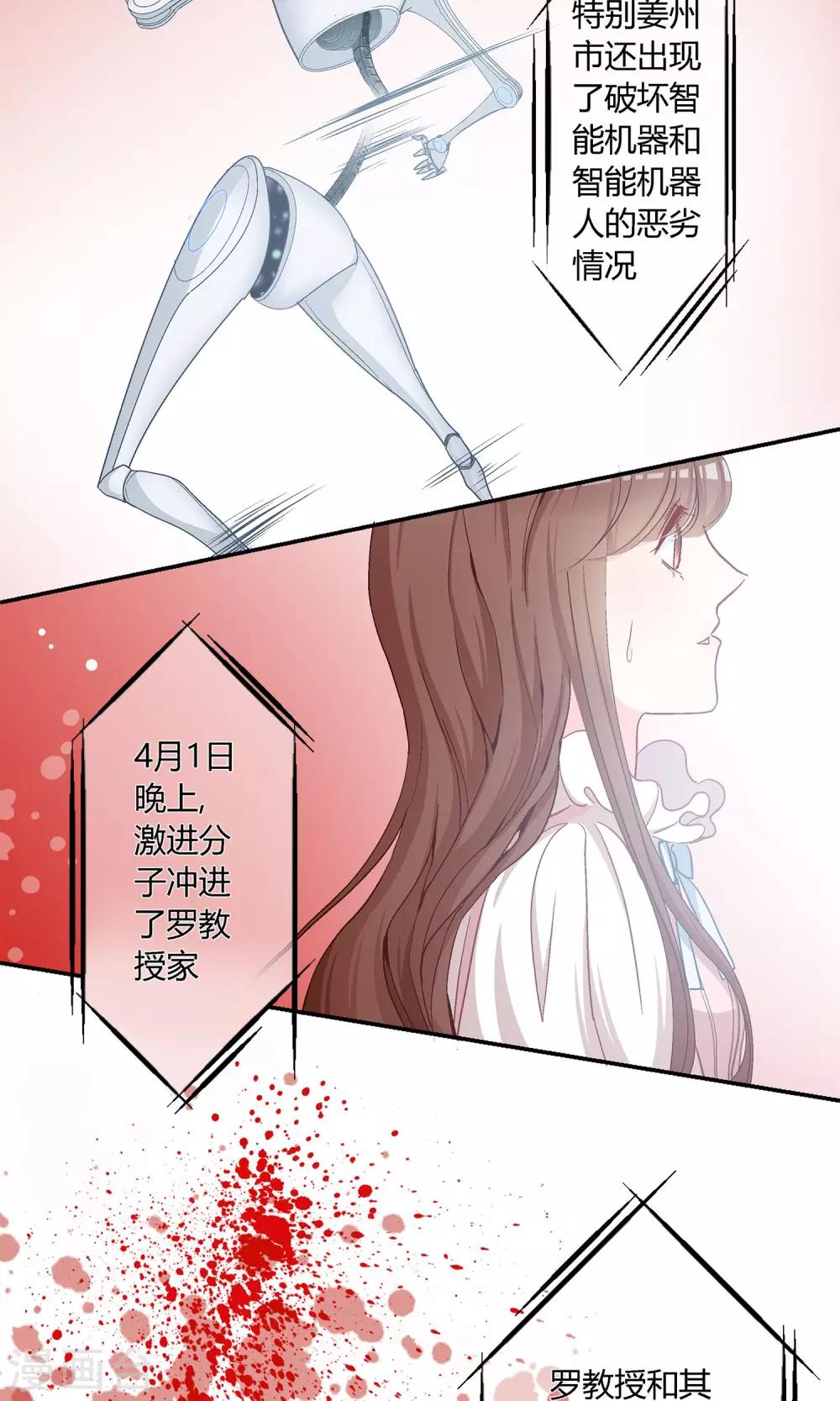 第4话 抓到你了!8