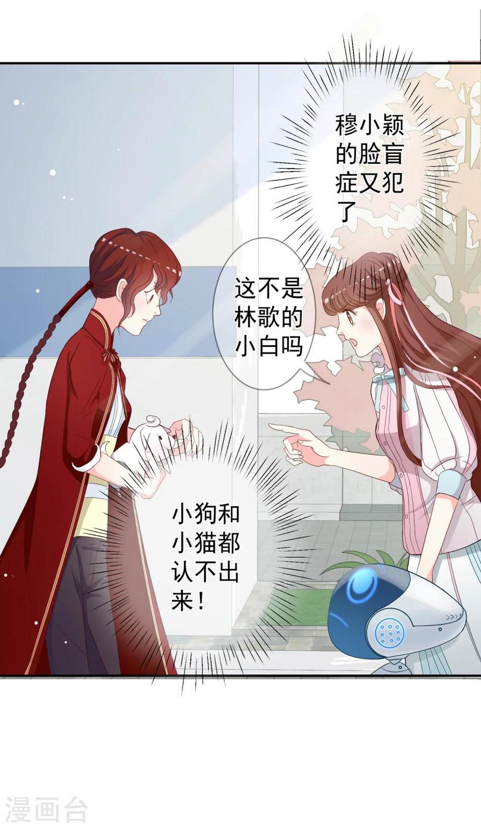 第12话 知恩莫忘报！8