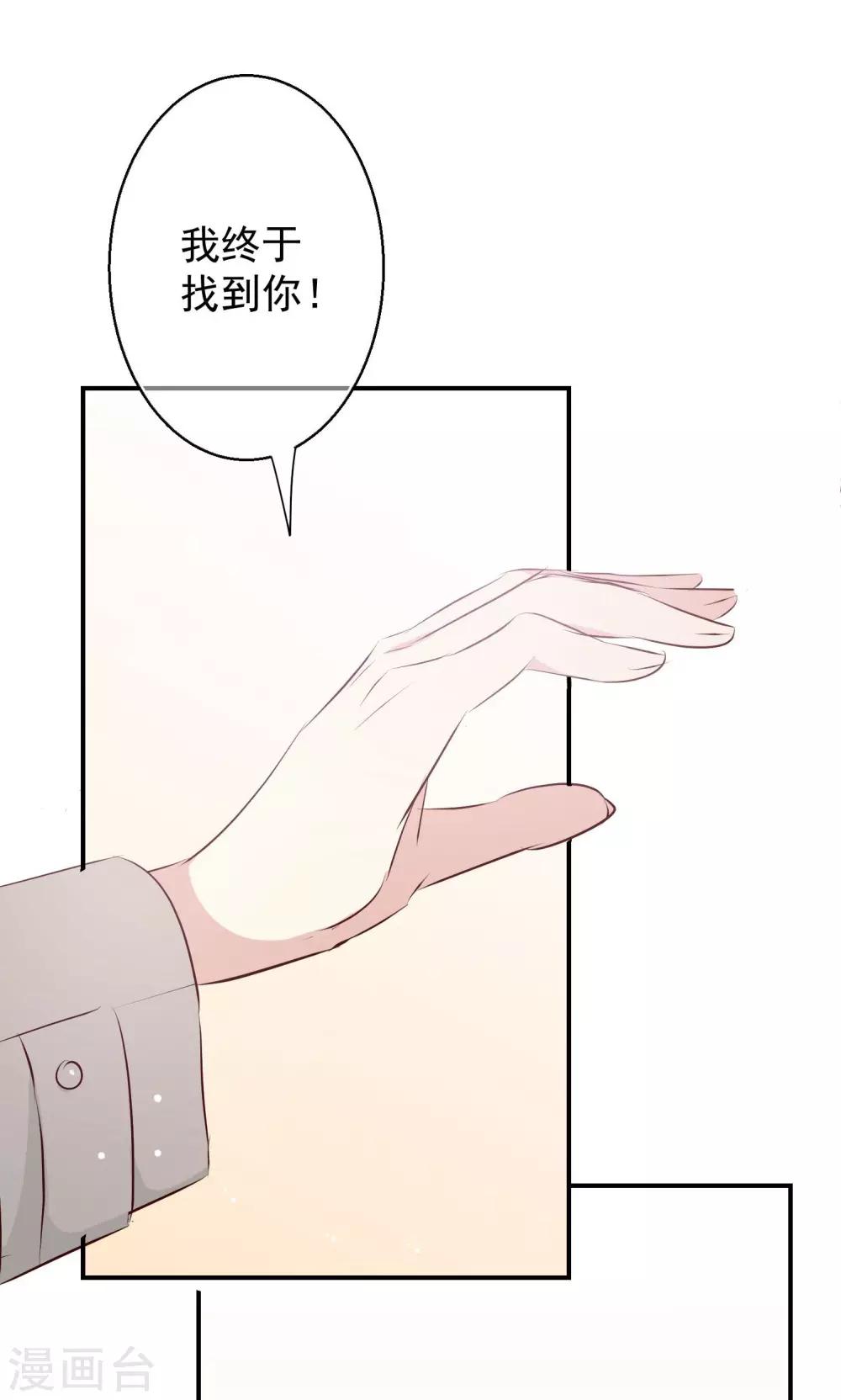第22话 接下来由我保护你！6