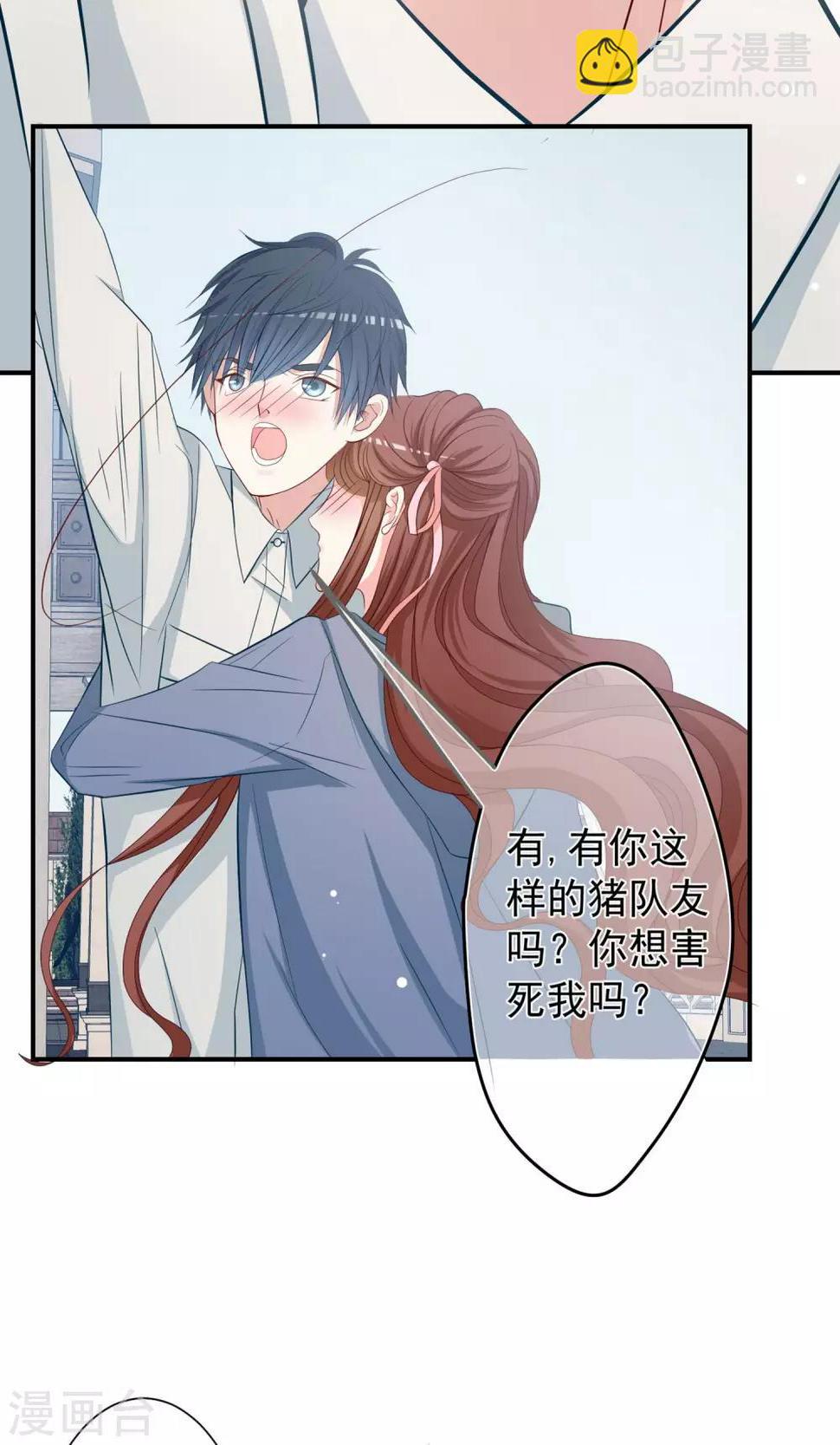 第16话 谁是猪队友!12