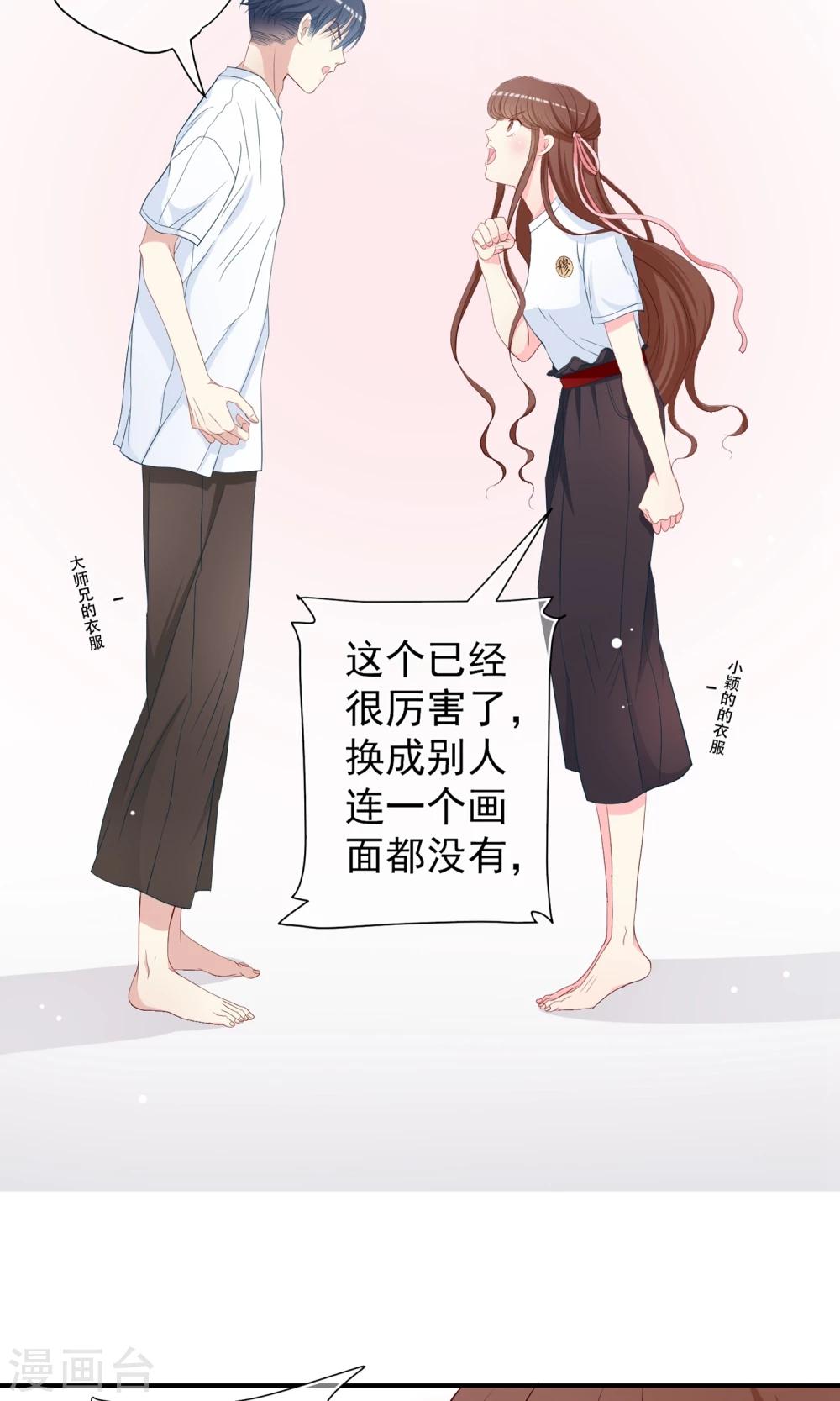 第17话 跟我比肌肉你还差得远！24