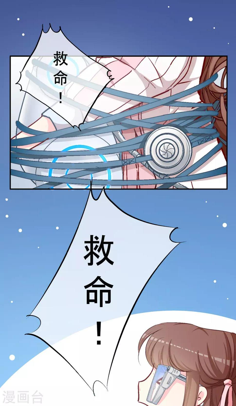 第7话 因为你是林哥！1