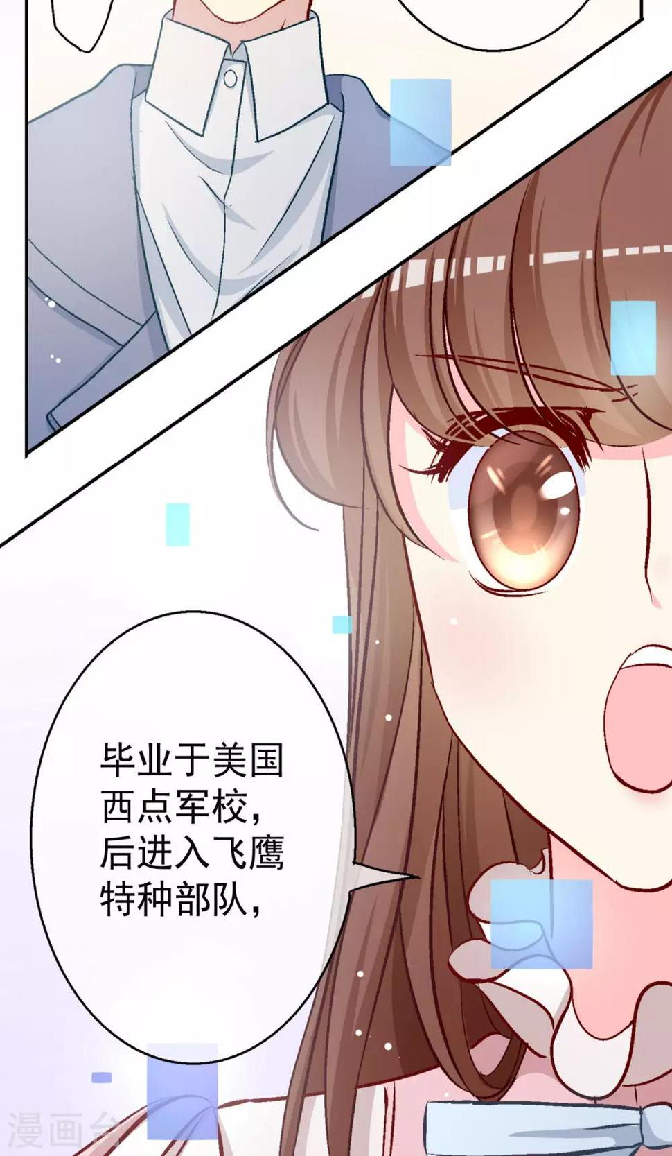 第7话 因为你是林哥！20