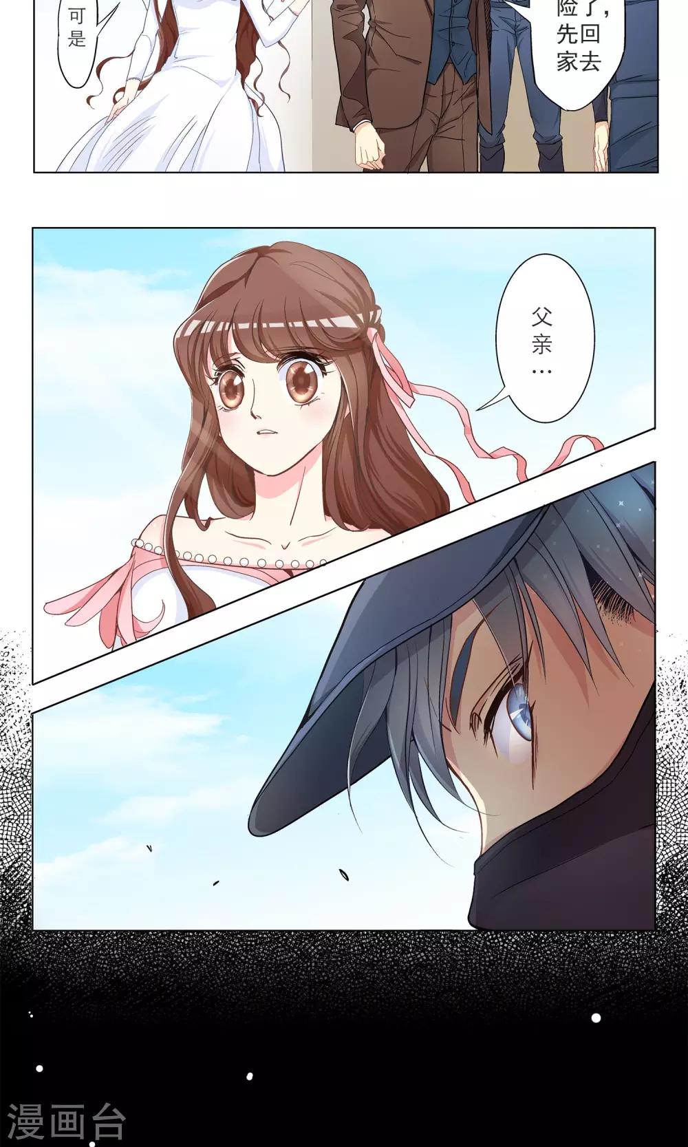 第3话 小姐，你太天真了!13