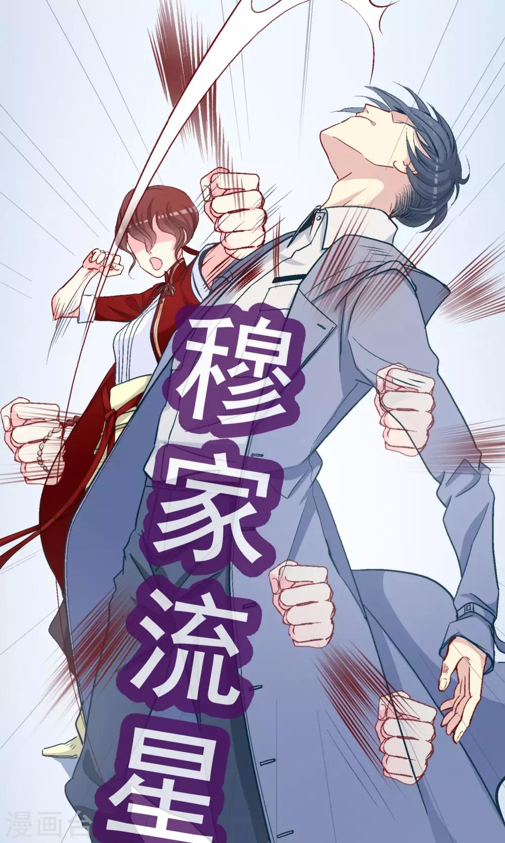第8话 哥我只想回家睡觉27