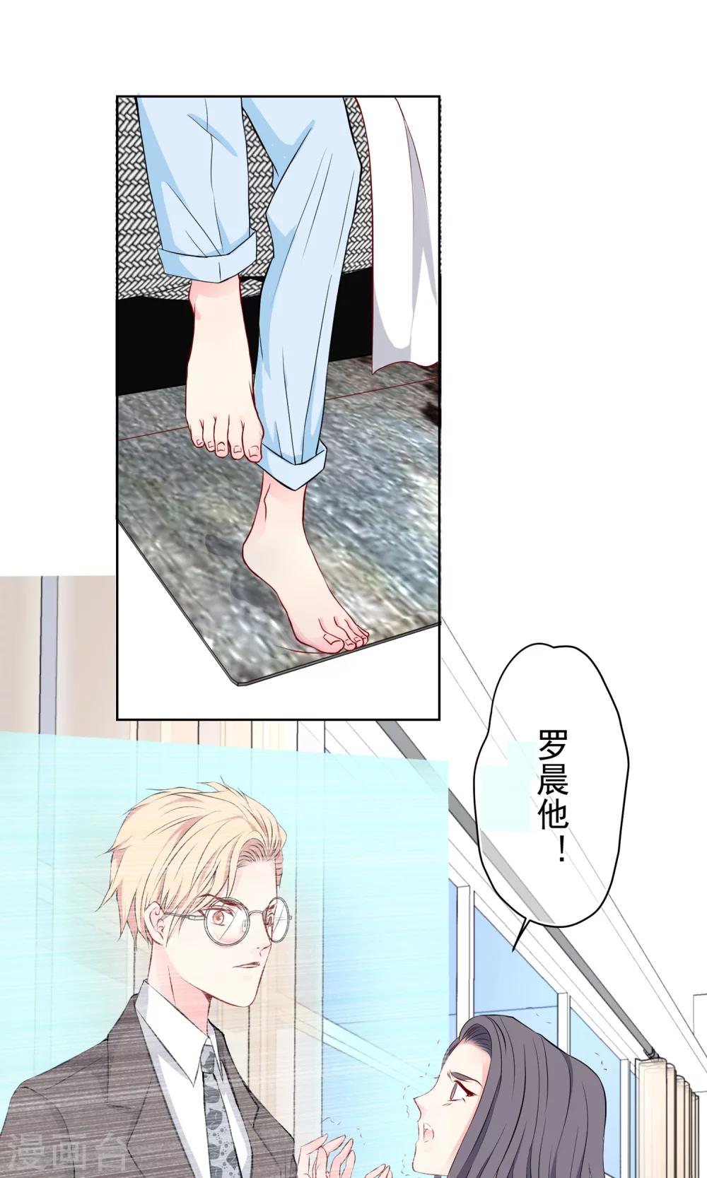 第29话 生死一线！21