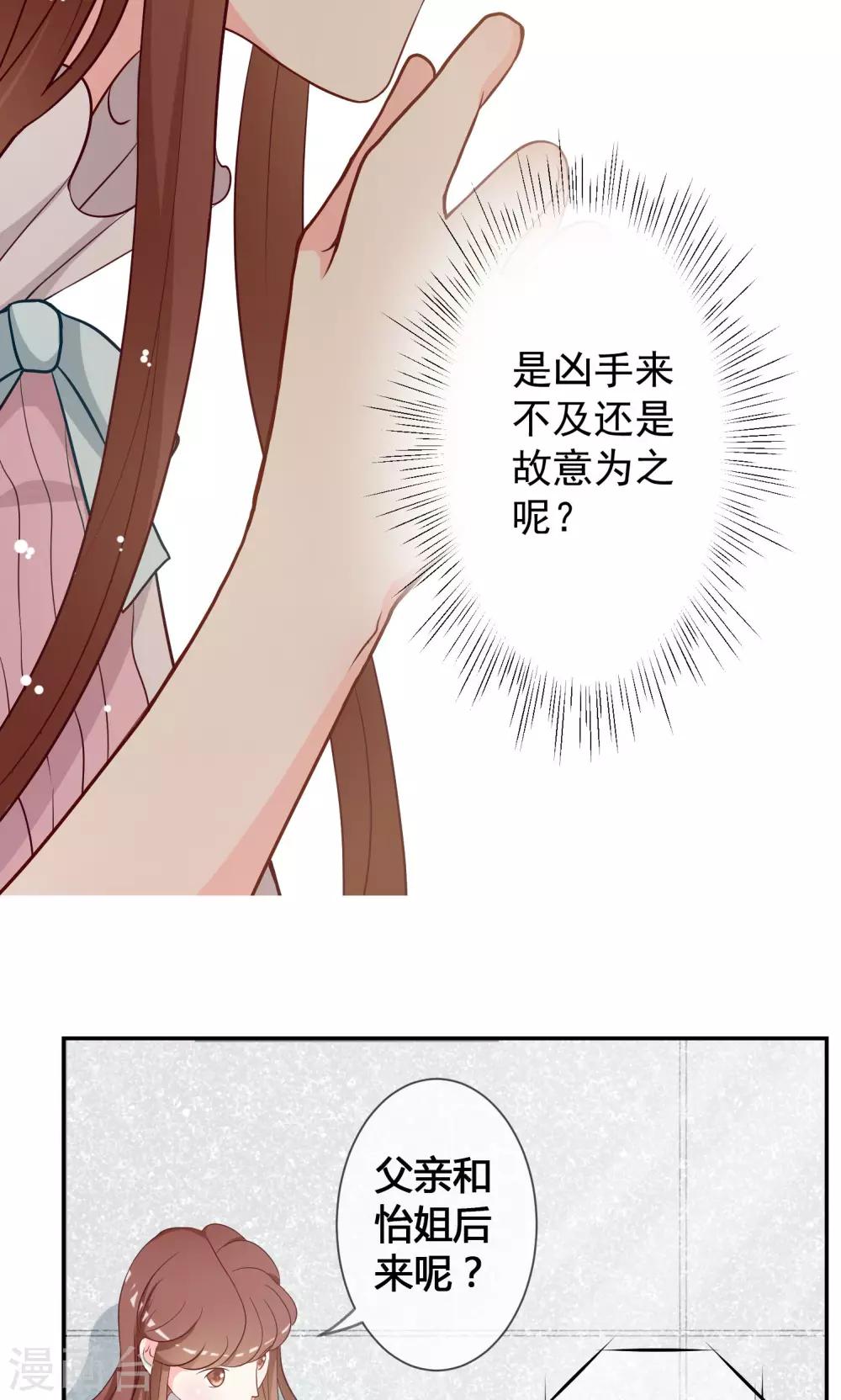 第11话 阴谋的味道40