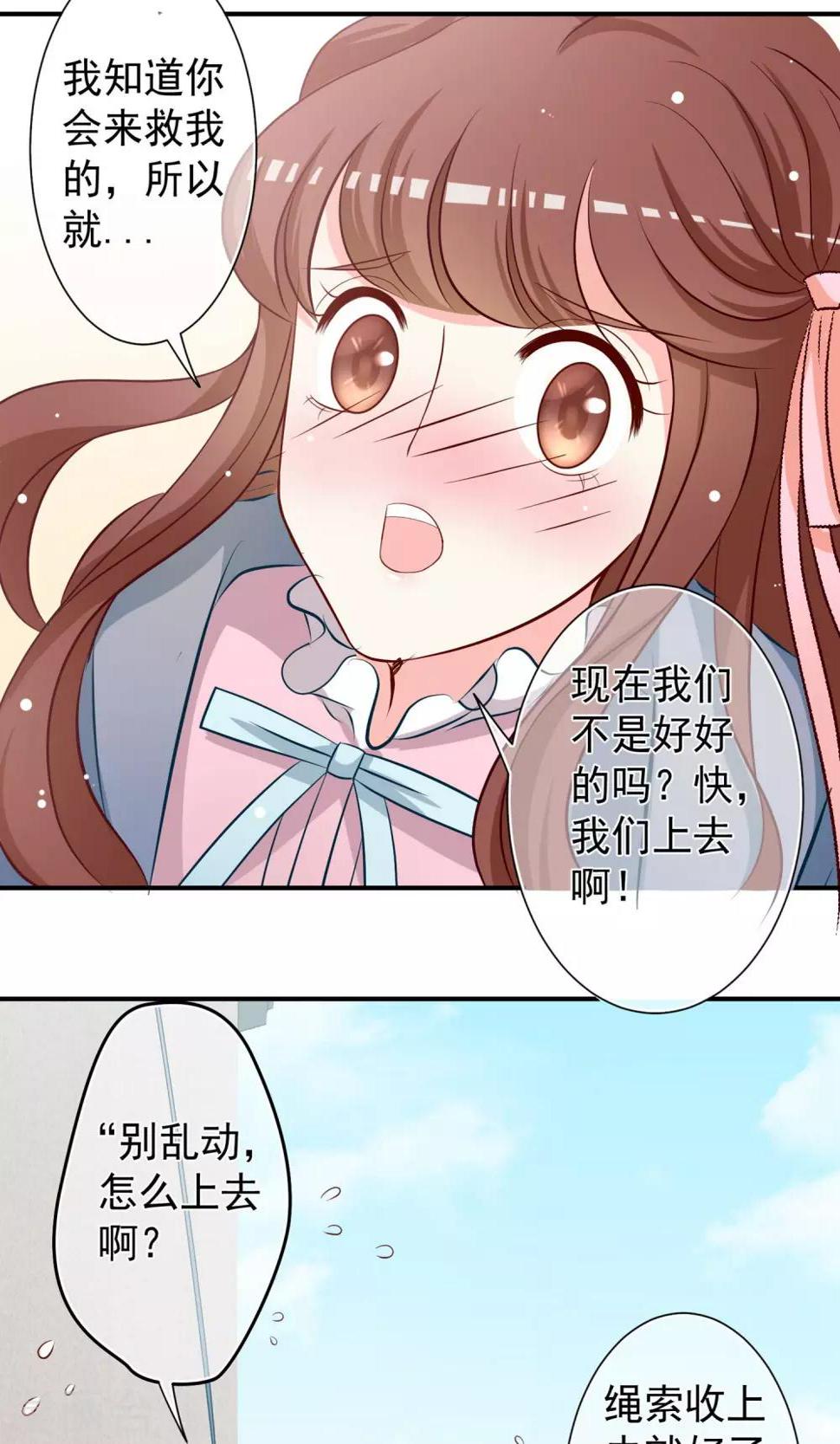 第16话 谁是猪队友!13