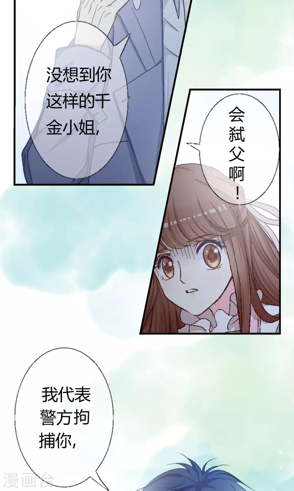 第5话 你被逮捕了！7