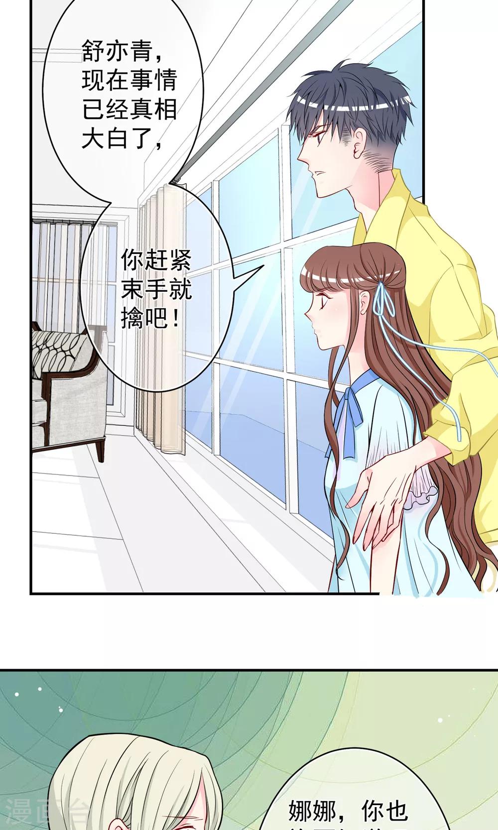 第29话 生死一线！25