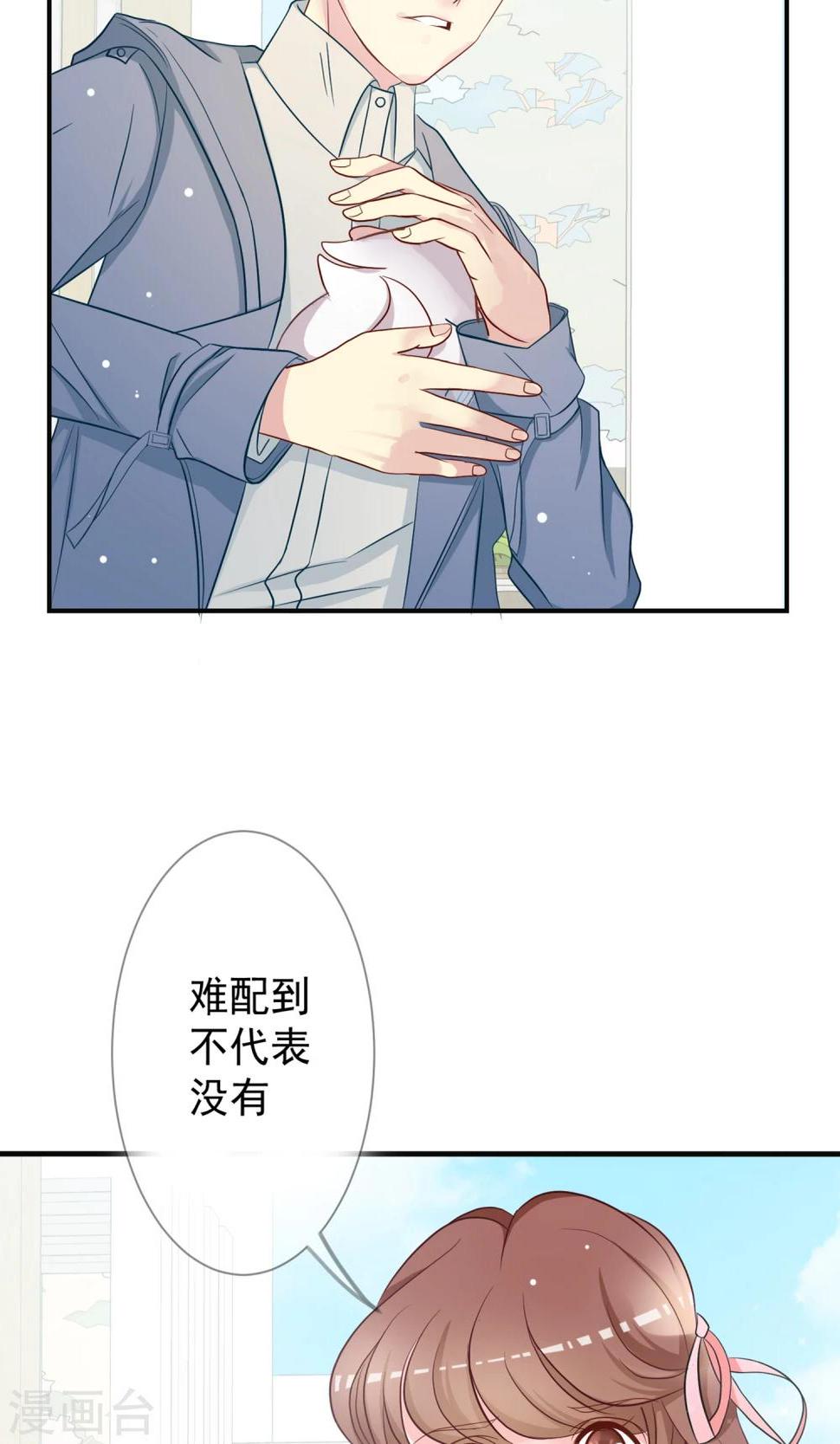 第12话 知恩莫忘报！34