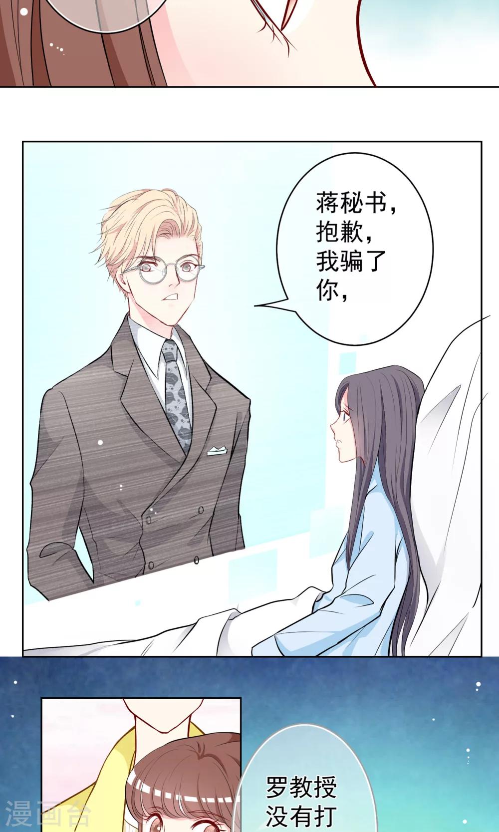 第29话 生死一线！19