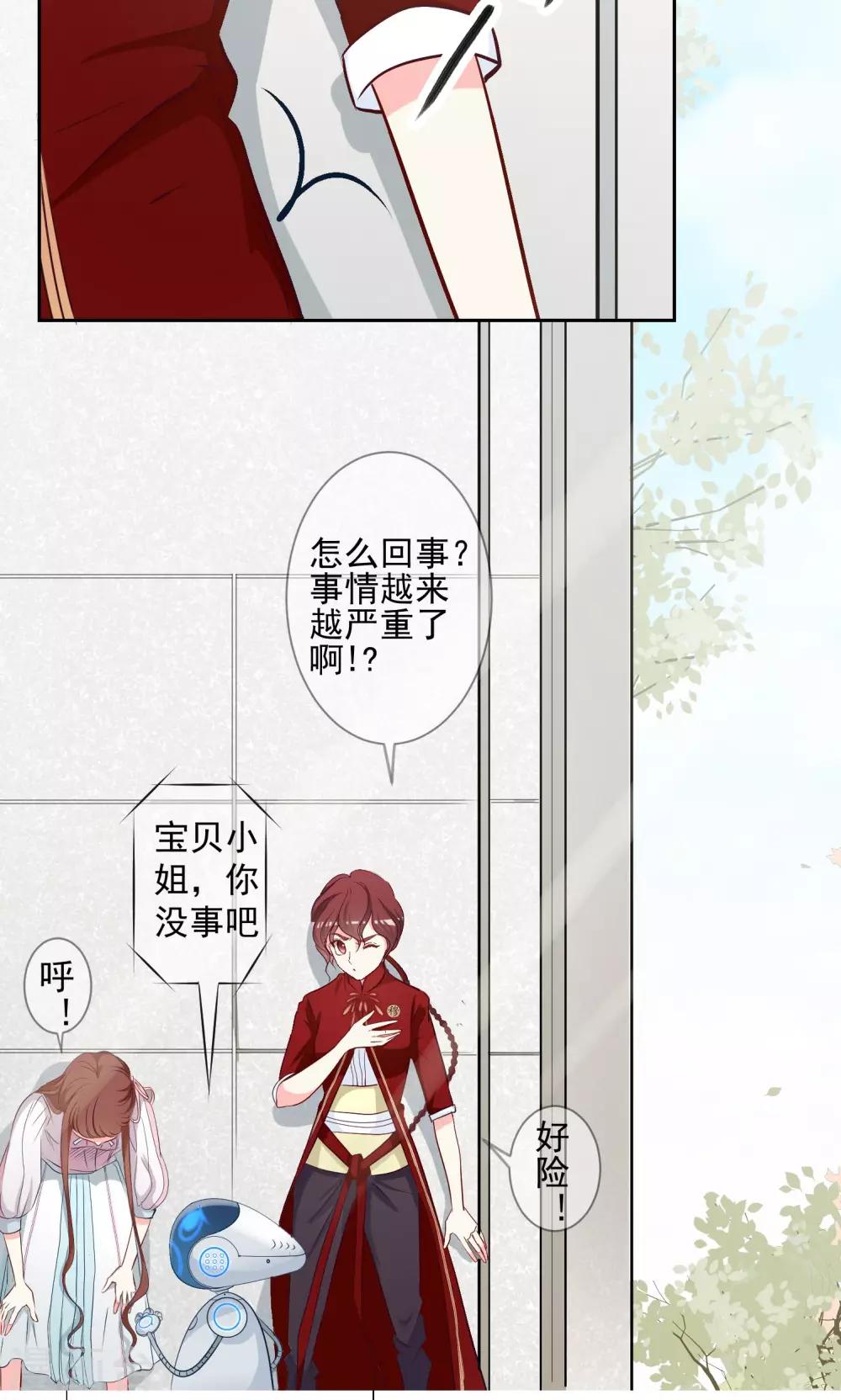 第11话 阴谋的味道20