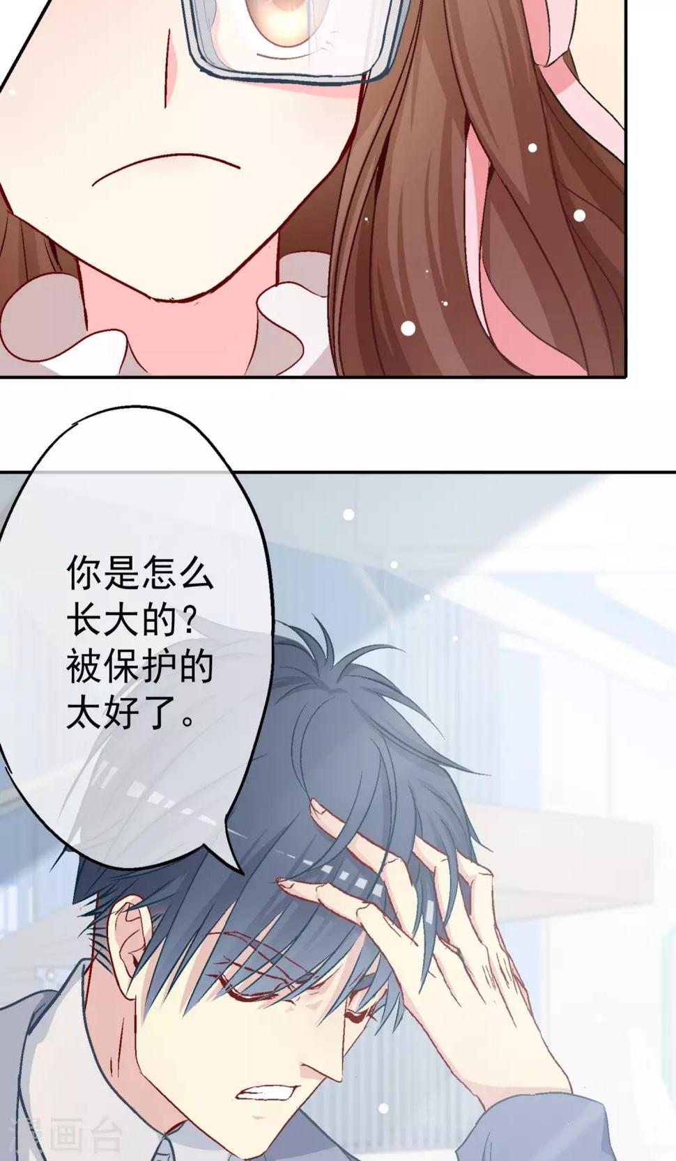 第7话 因为你是林哥！11
