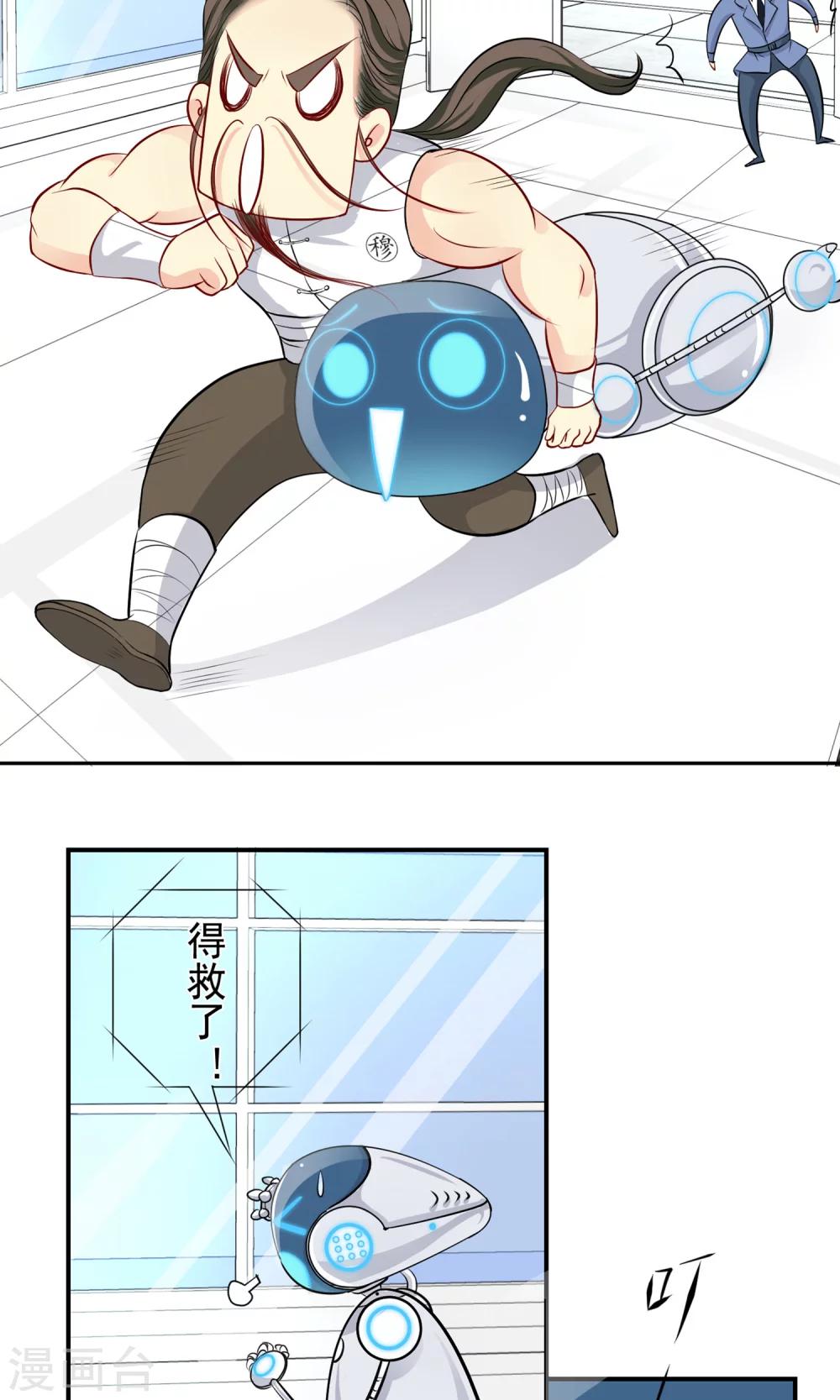 第29话 生死一线！10