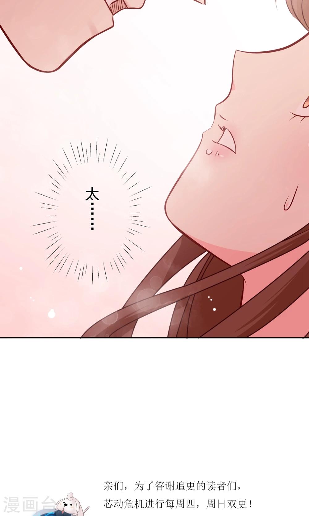 第17话 跟我比肌肉你还差得远！32