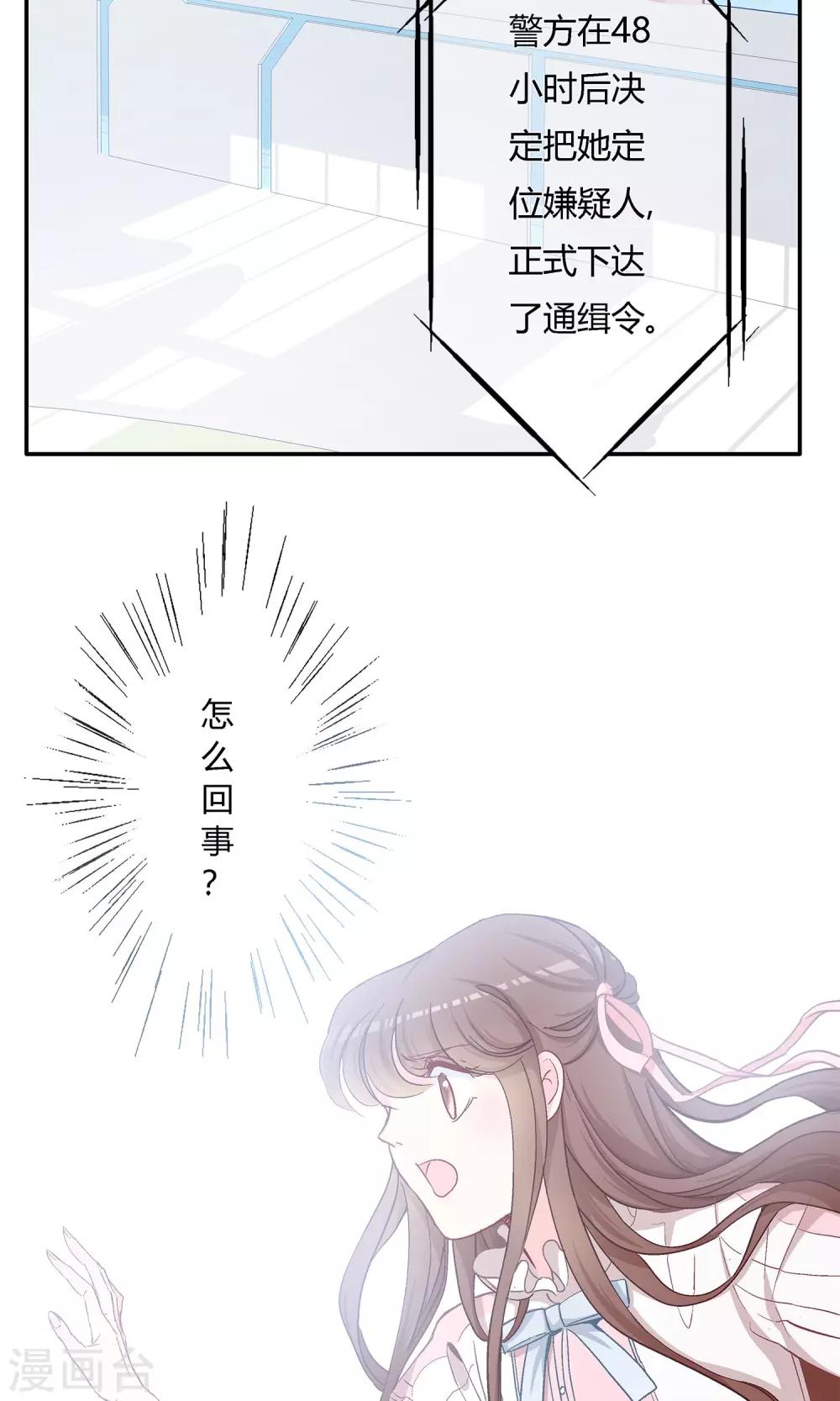 第4话 抓到你了!11