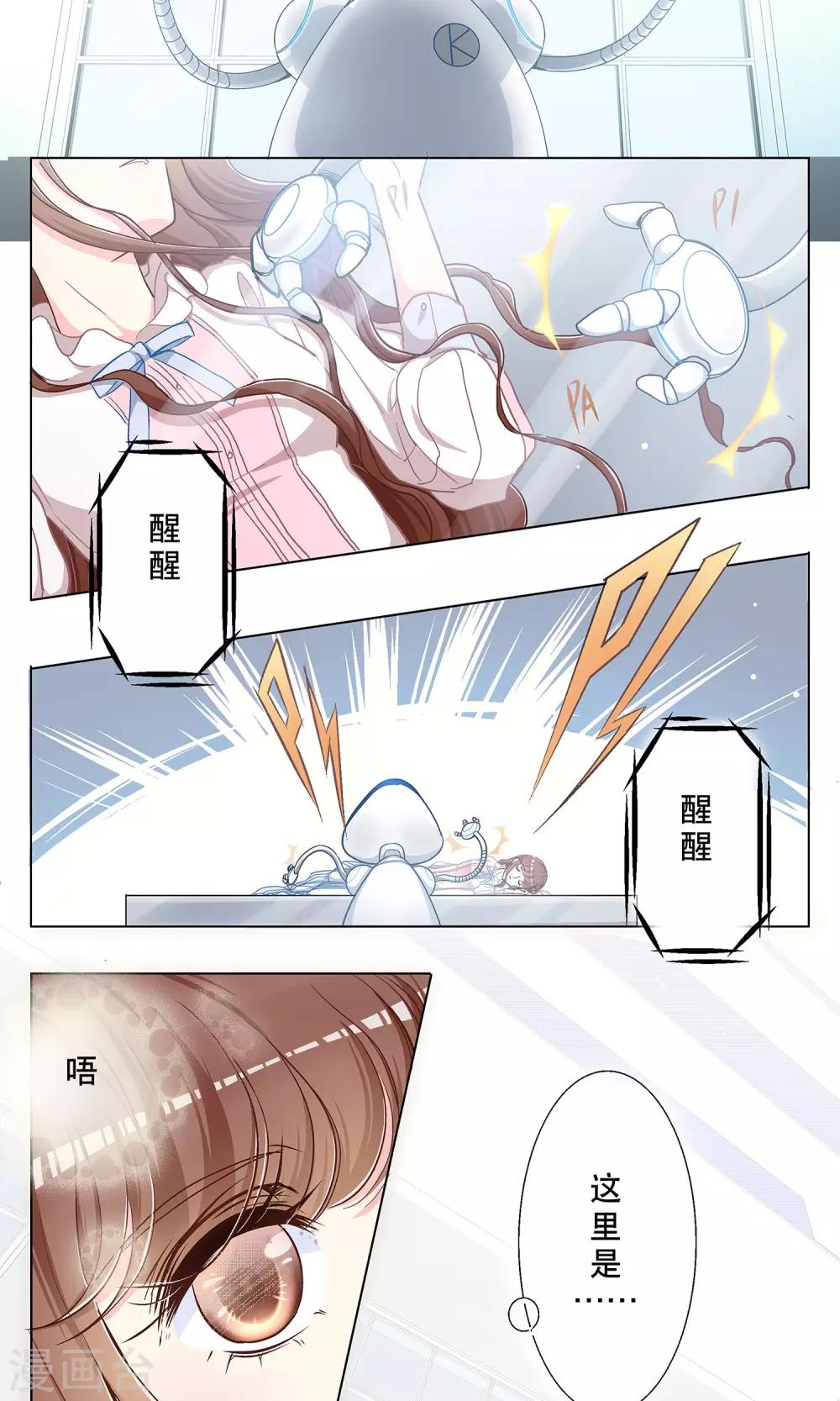 第3话 小姐，你太天真了!17