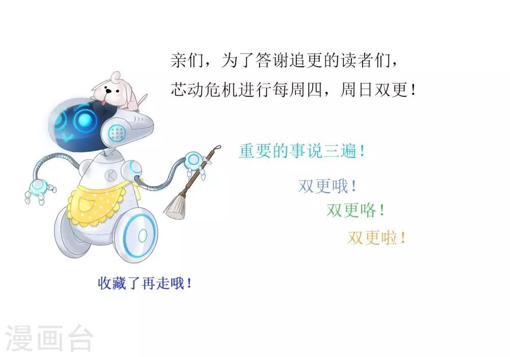 第19话 无论何时天空还是一样的！21
