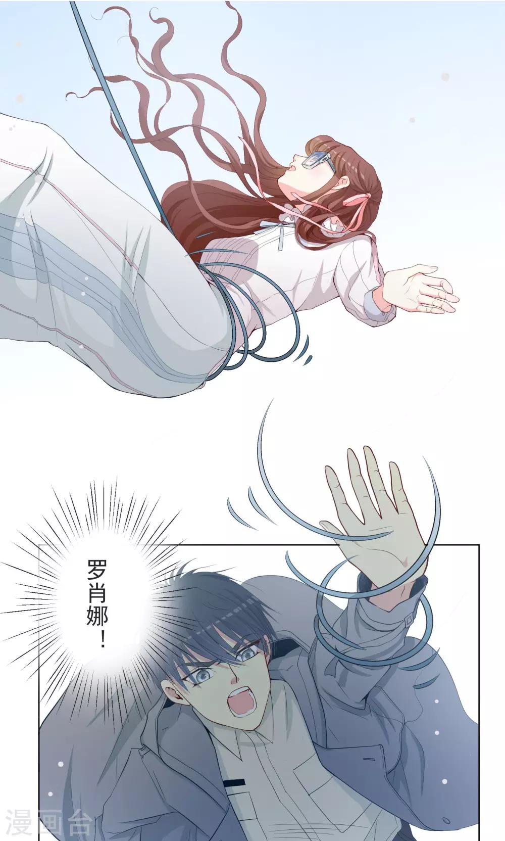 第11话 阴谋的味道1