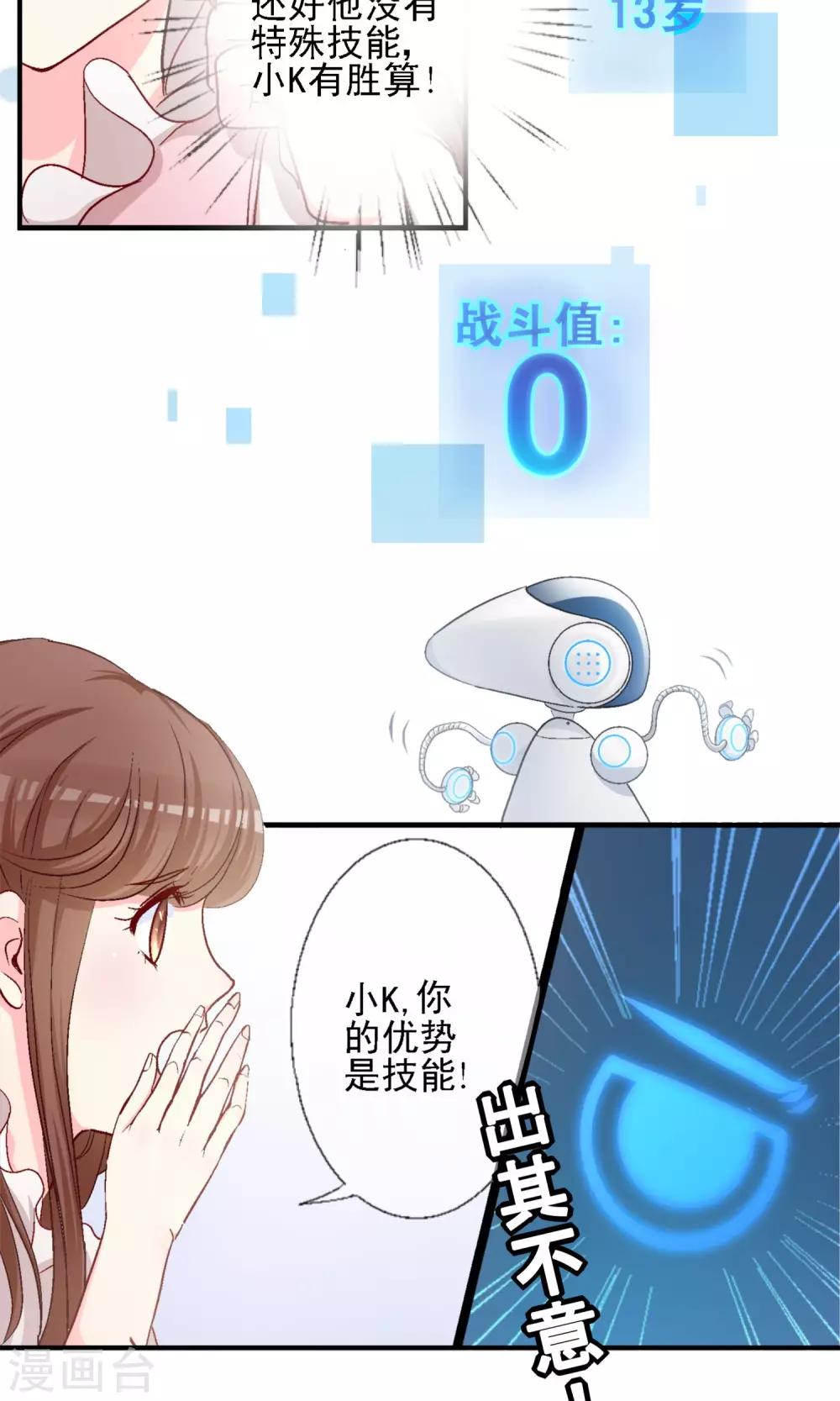 第5话 你被逮捕了！14