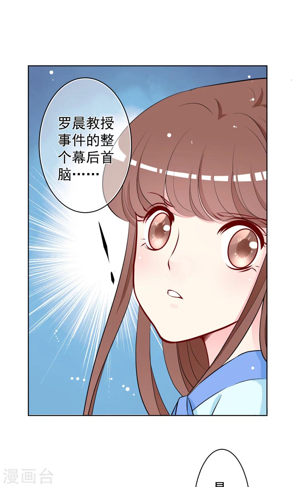 第29话 生死一线！17