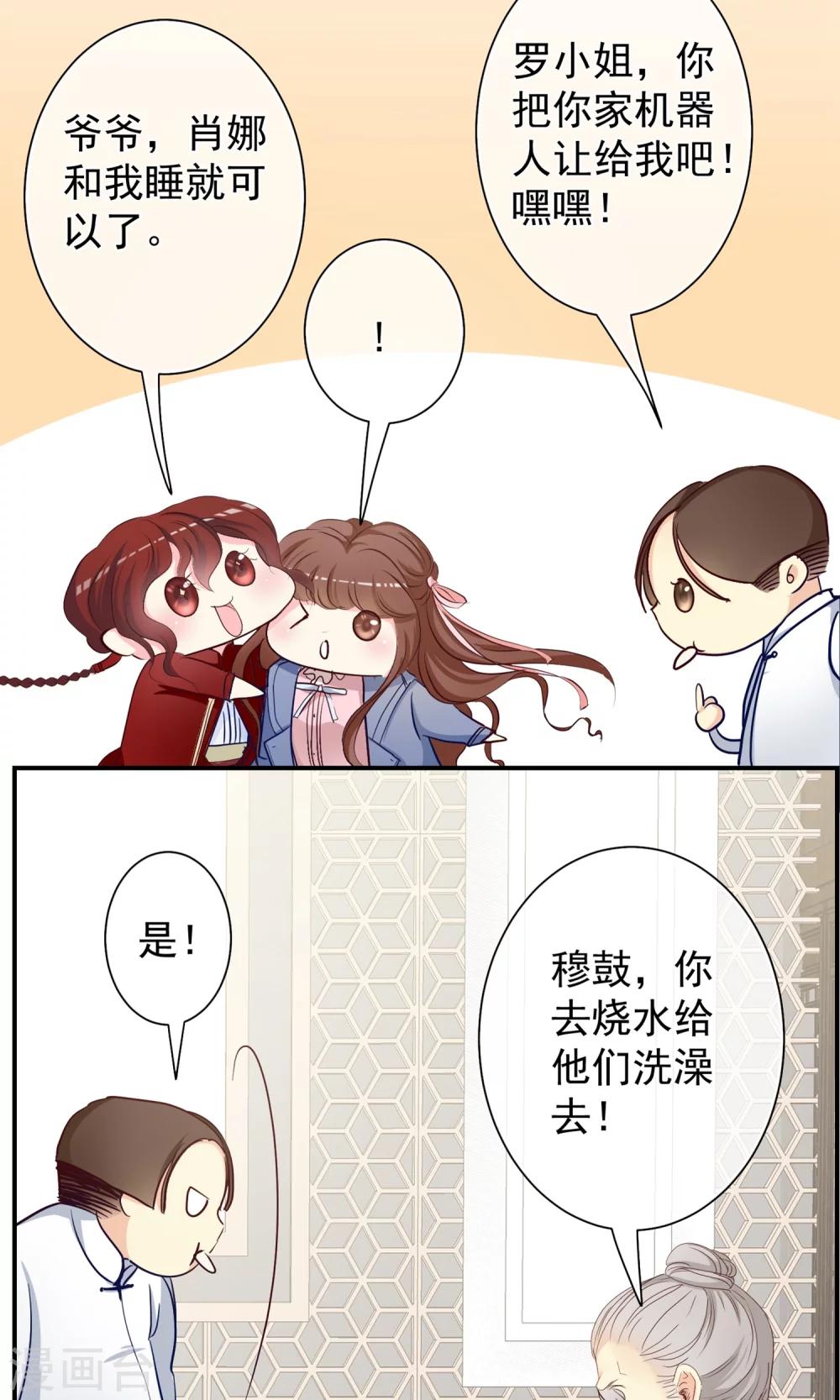 第17话 跟我比肌肉你还差得远！3