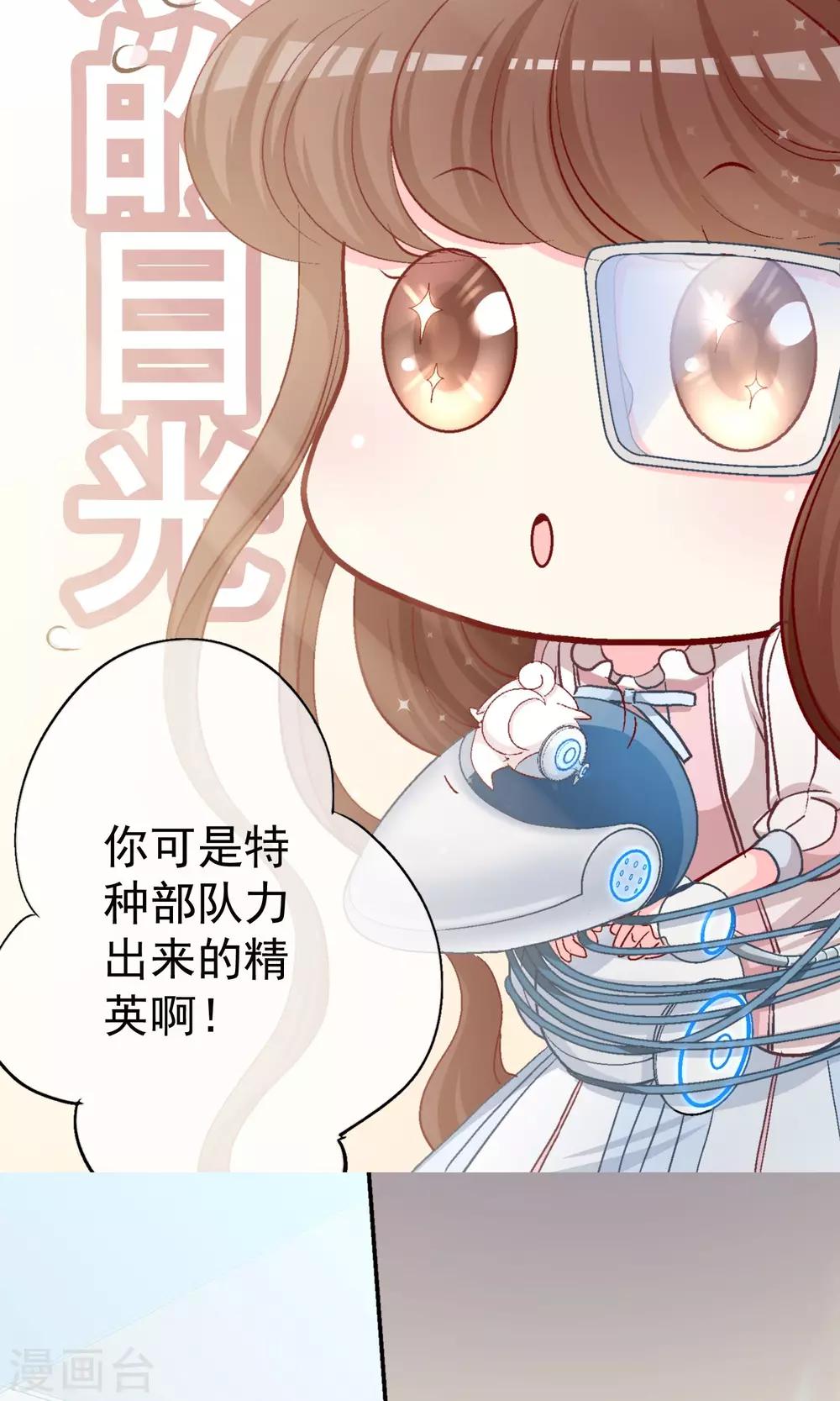 第8话 哥我只想回家睡觉16