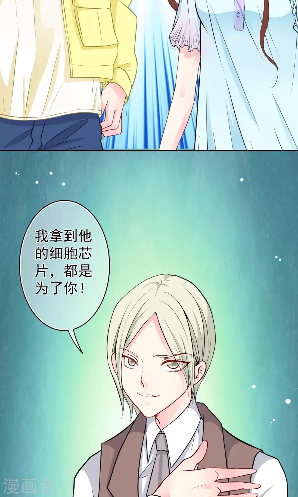 第29话 生死一线！30