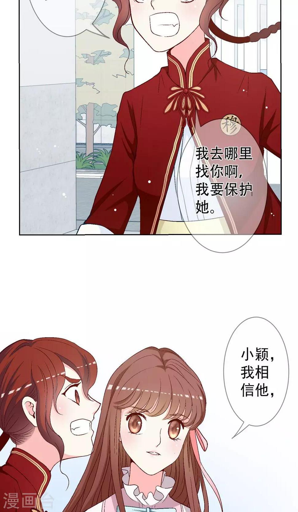 第13话 开始寻找真相！15