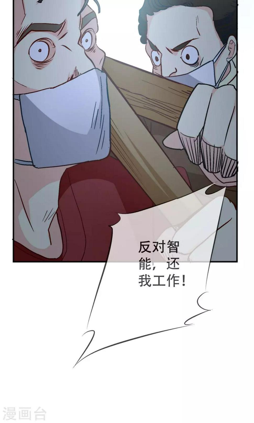 第10话 娜娜！小心！16