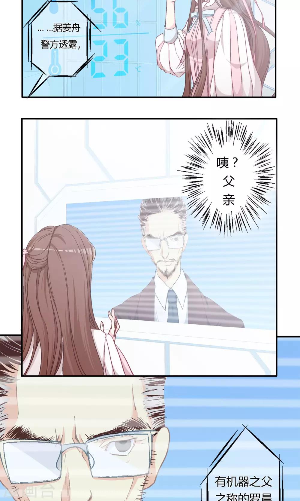 第4话 抓到你了!6