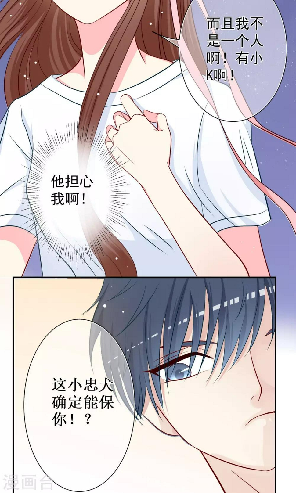 第19话 无论何时天空还是一样的！10