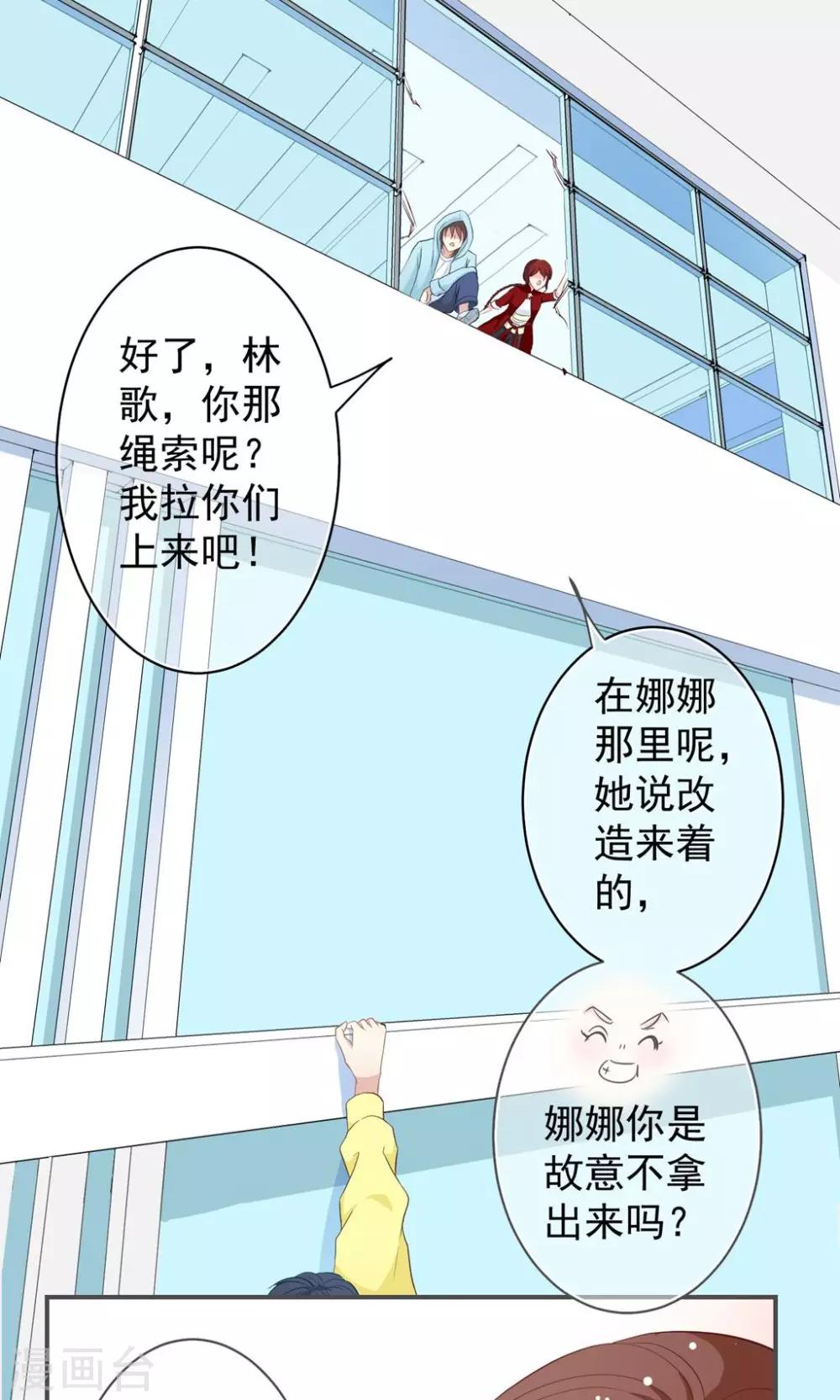最终话 愿做不一样的半机器少女！34