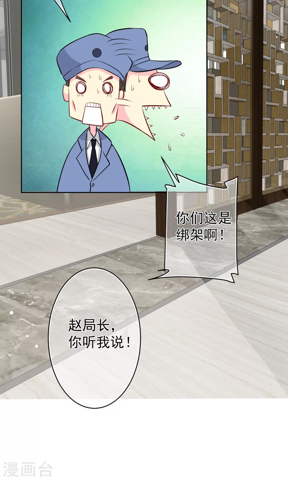 第29话 生死一线！16
