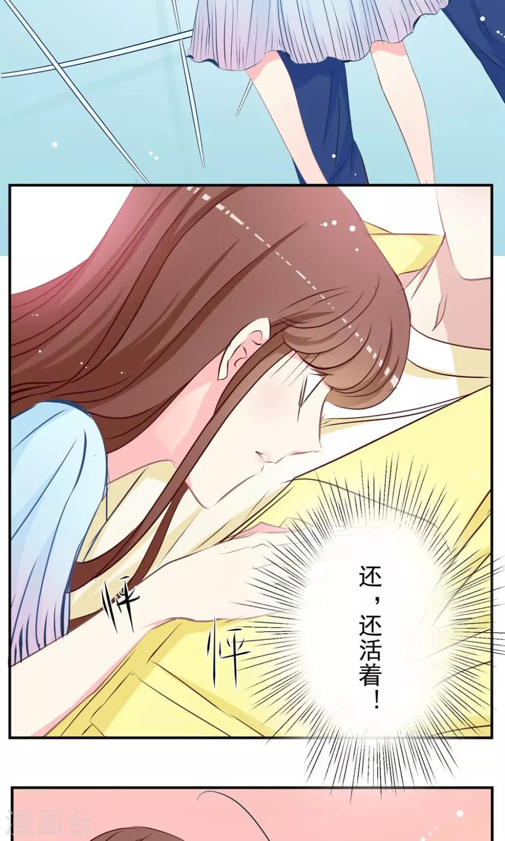 最终话 愿做不一样的半机器少女！45