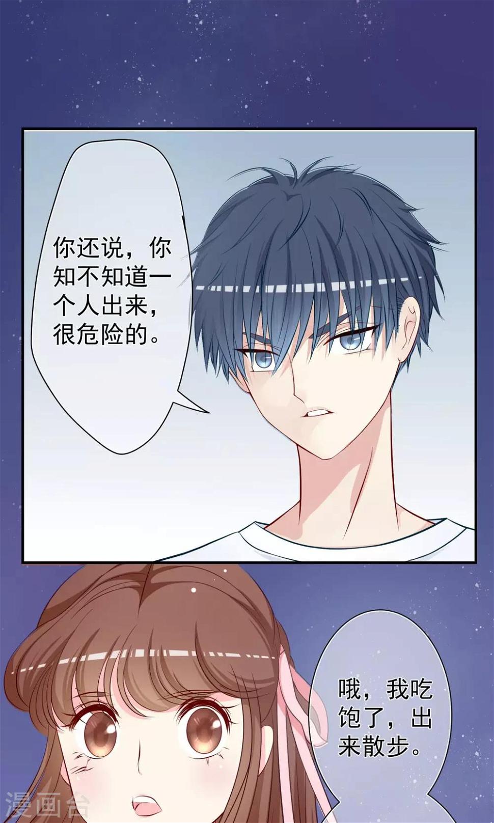 第19话 无论何时天空还是一样的！9