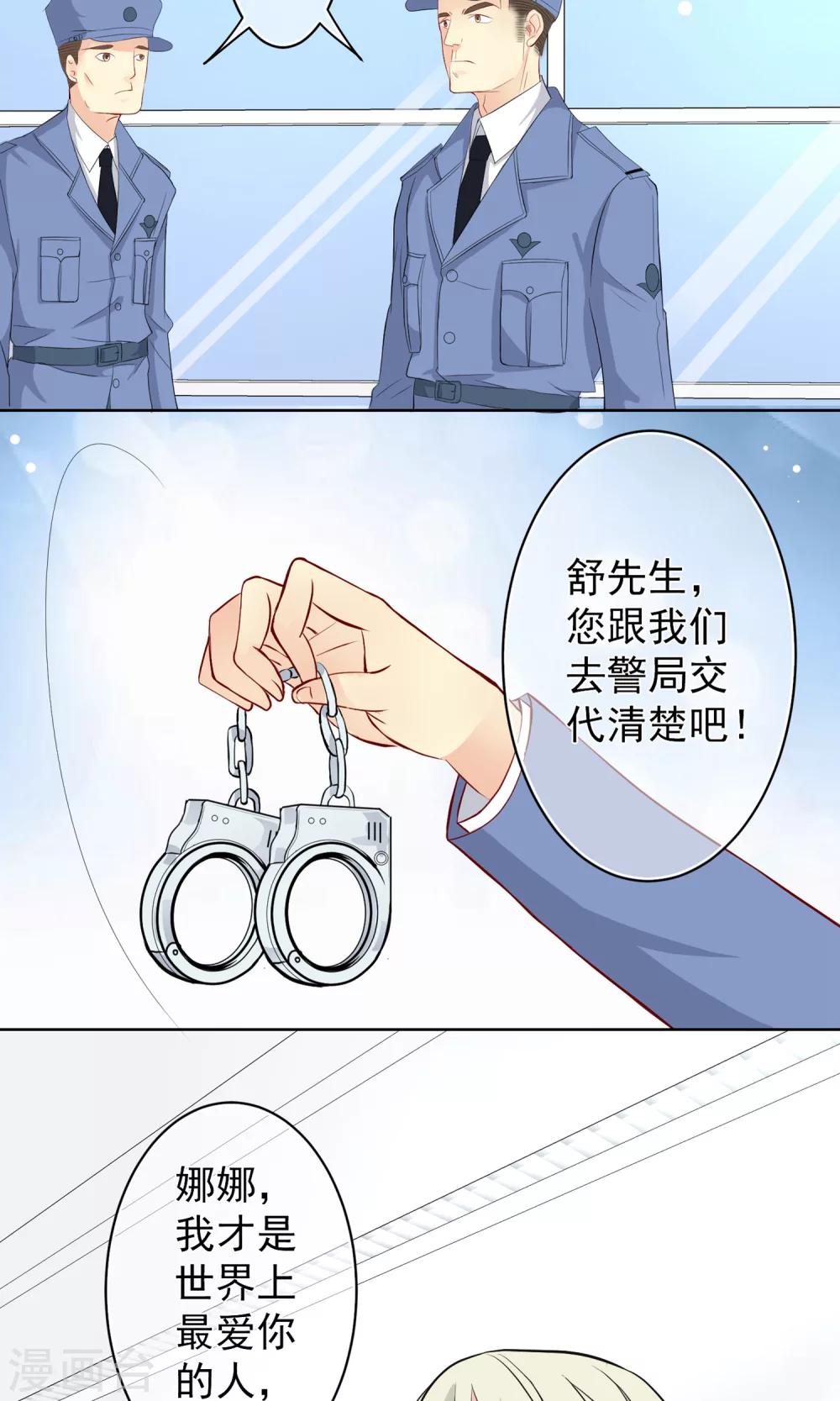 第29话 生死一线！33