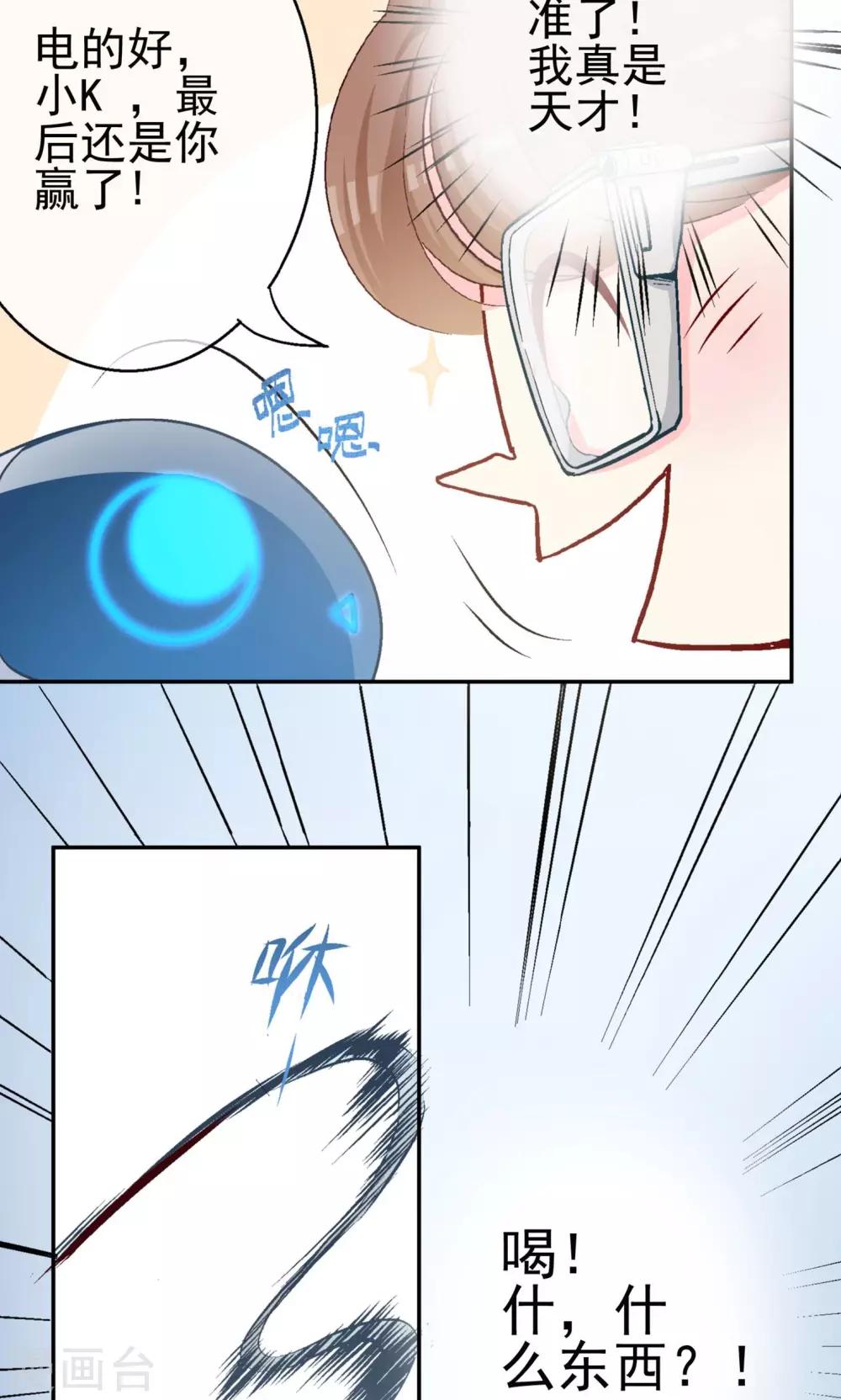 第6话 林歌和小K的对决19