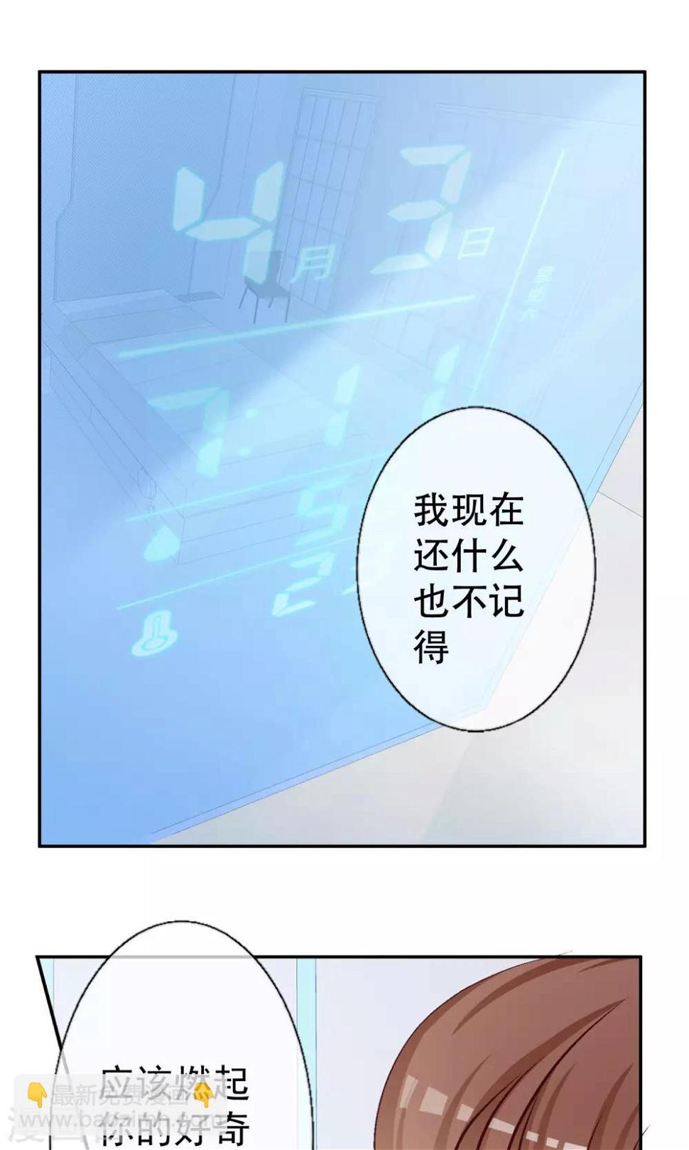 第8话 哥我只想回家睡觉5