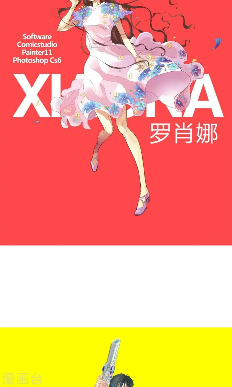 预告11