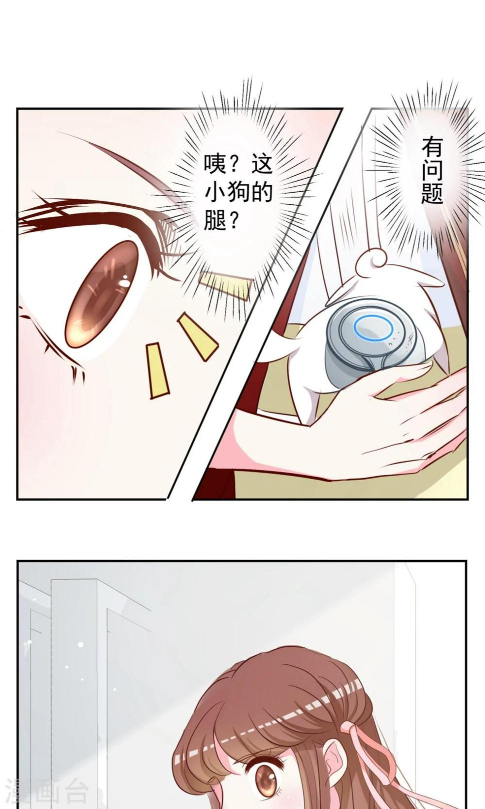 第12话 知恩莫忘报！9