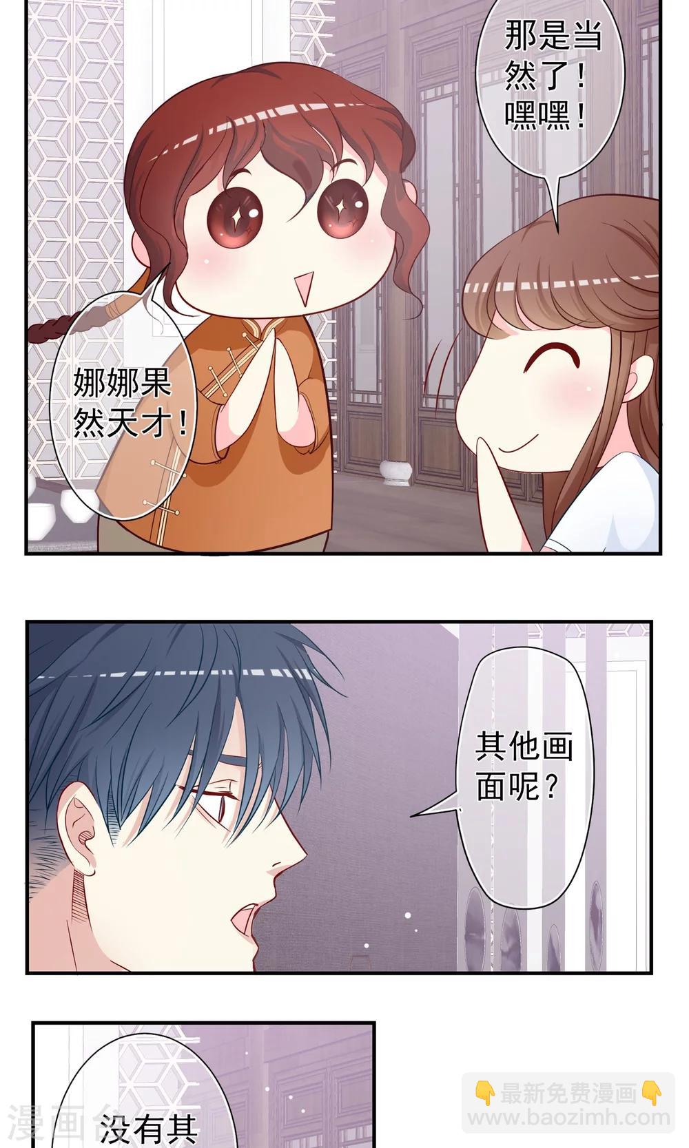 第17话 跟我比肌肉你还差得远！22