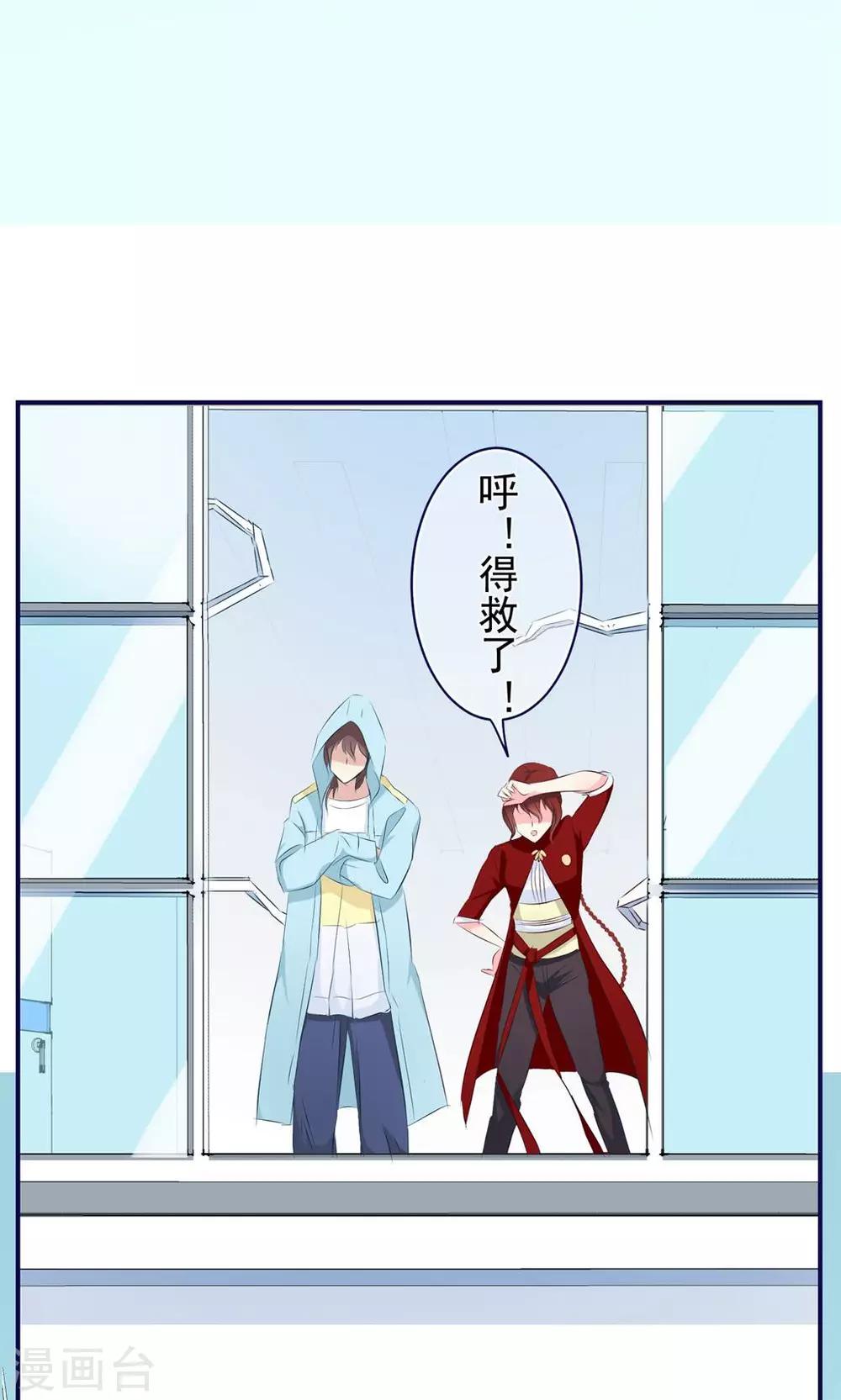 最终话 愿做不一样的半机器少女！43