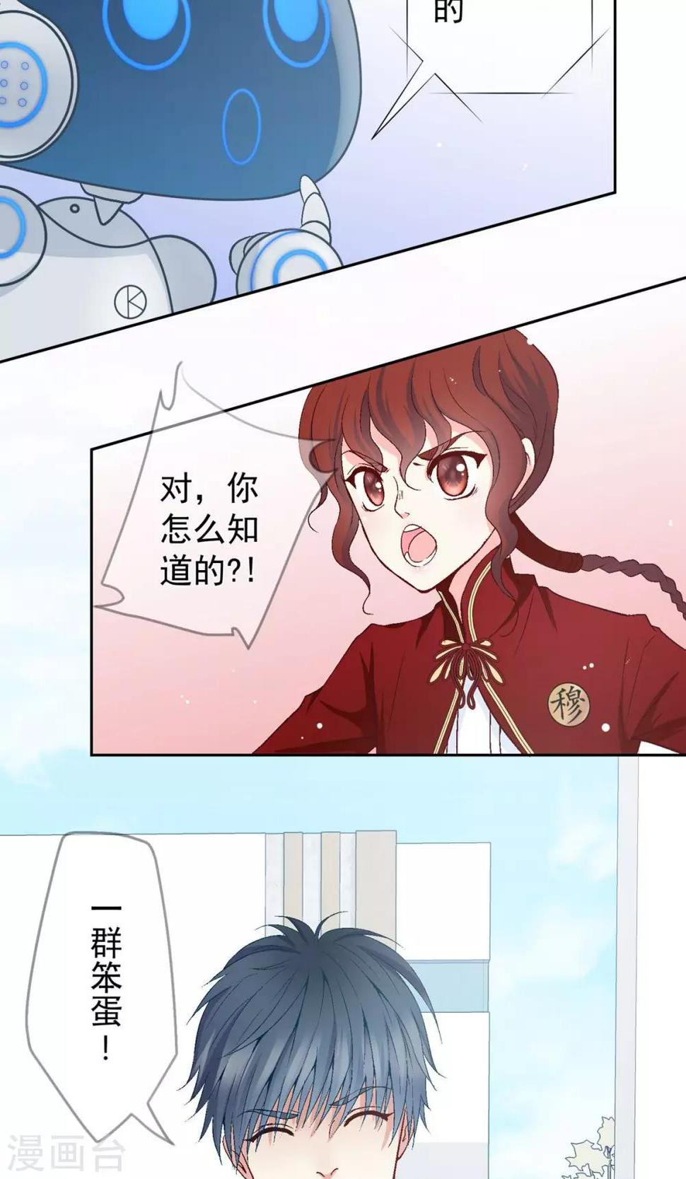 第13话 开始寻找真相！6