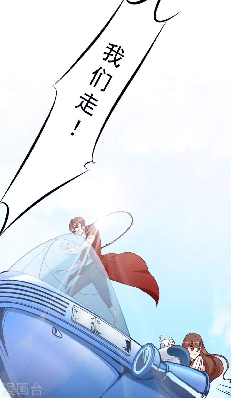 第9话 穆掌门来救援！10